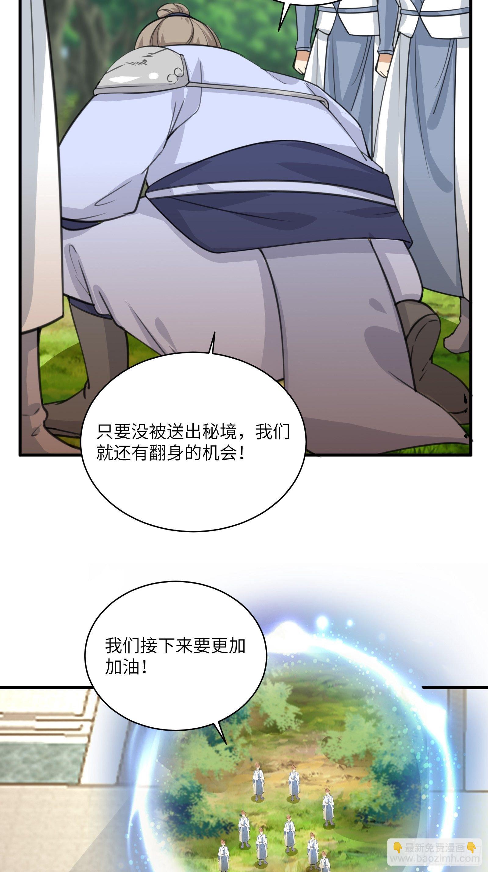 第17话 沦为工具人13