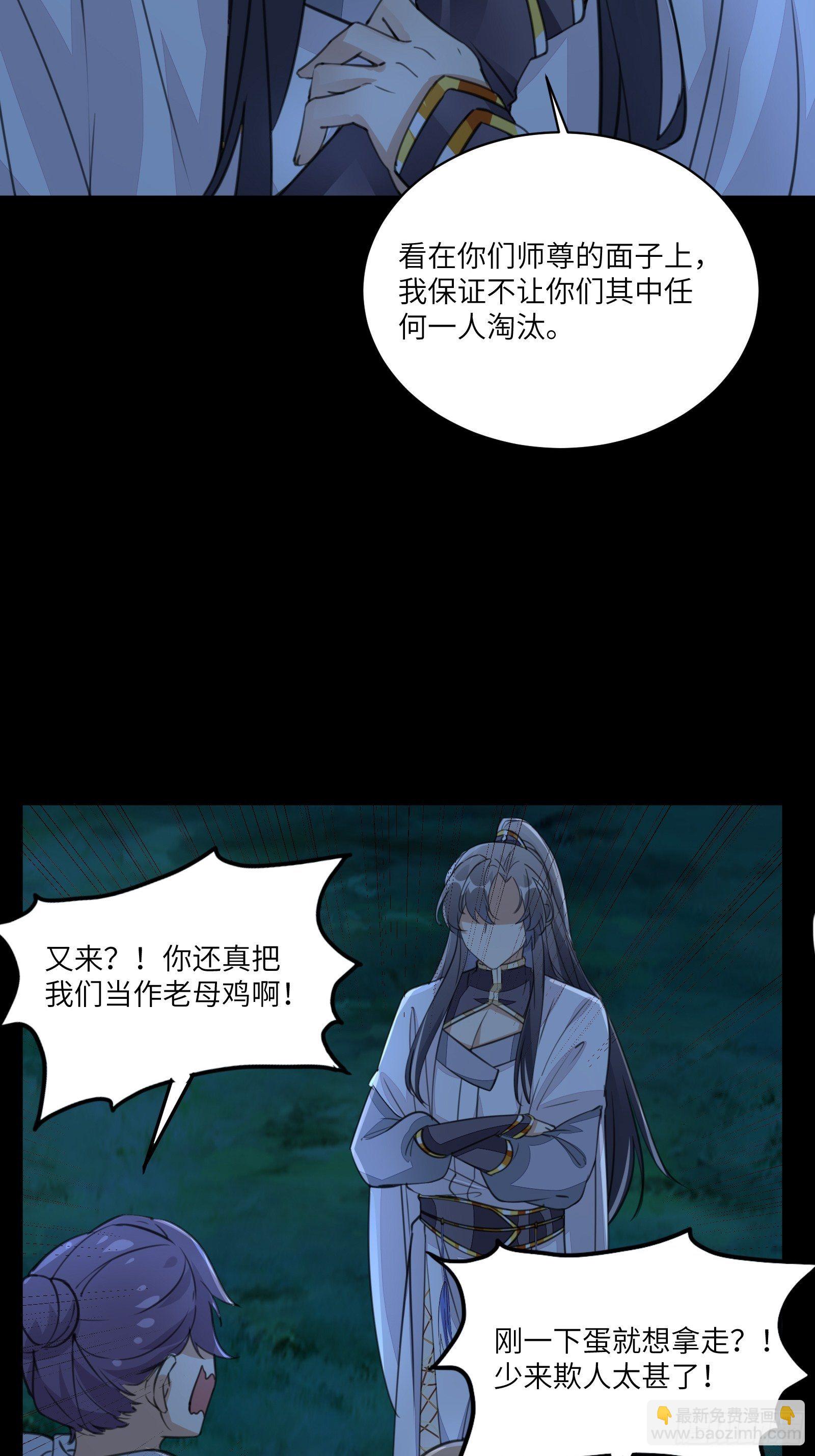 第17话 沦为工具人31