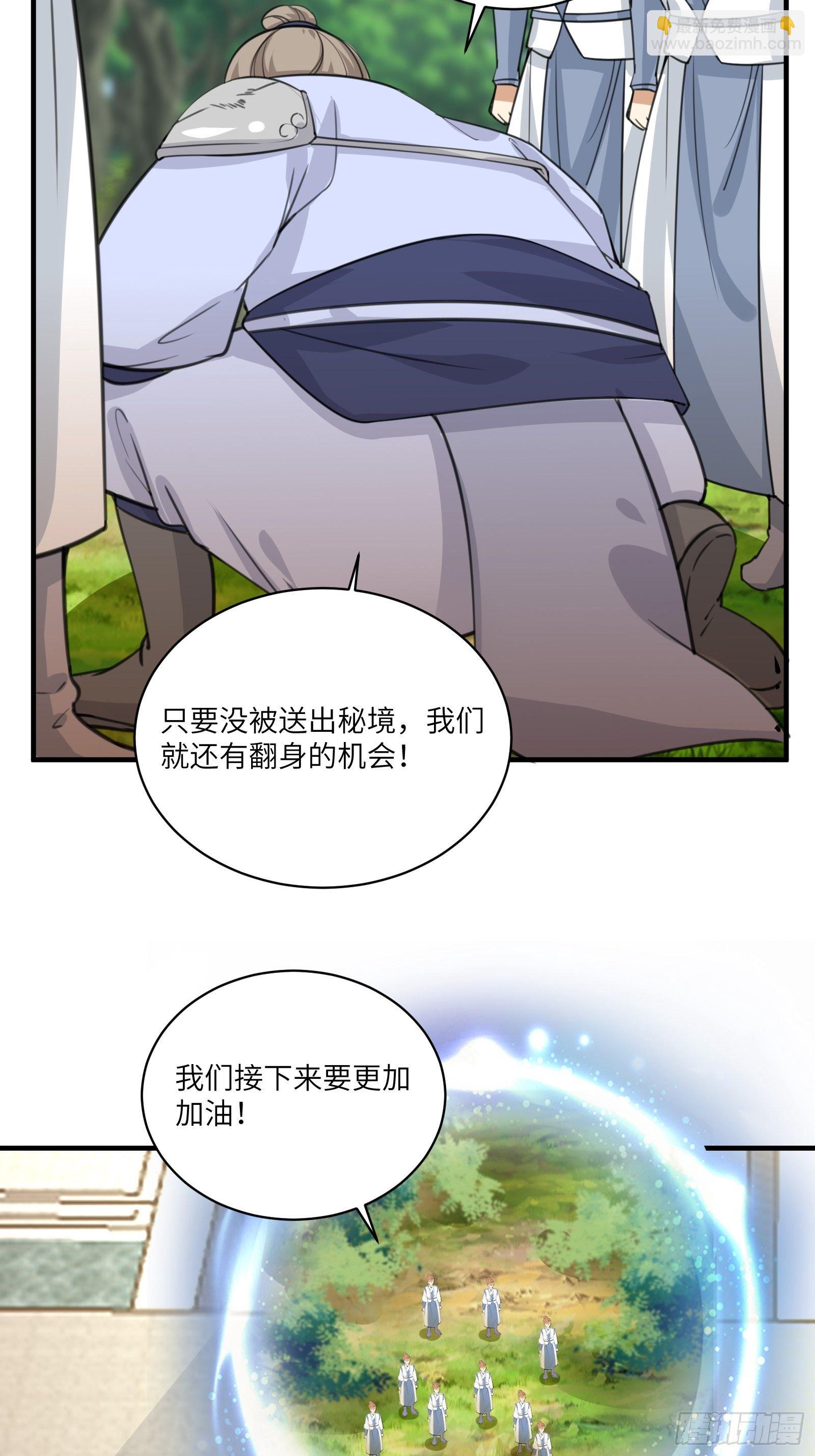 第18话 疯狂拉仇恨13