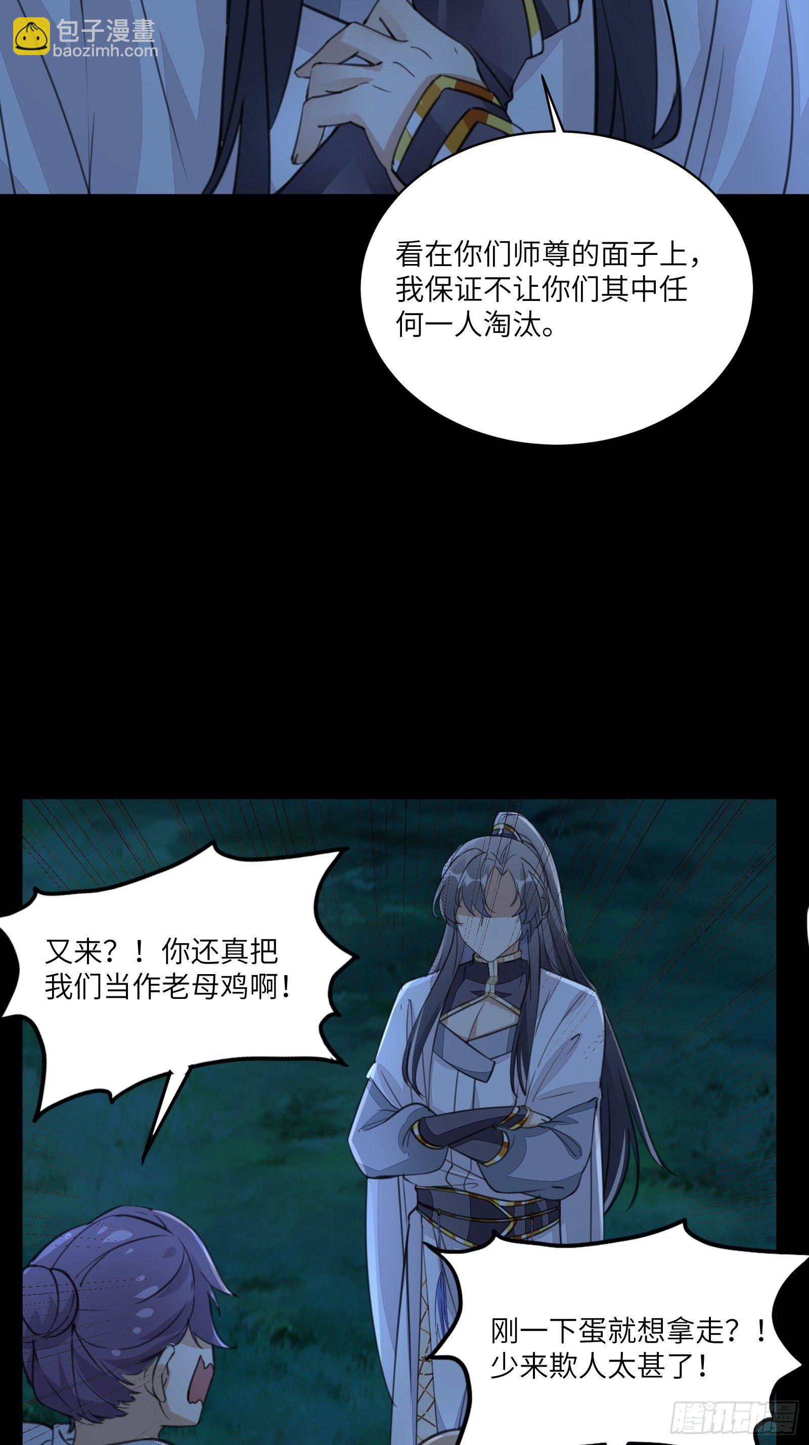 第18话 疯狂拉仇恨31