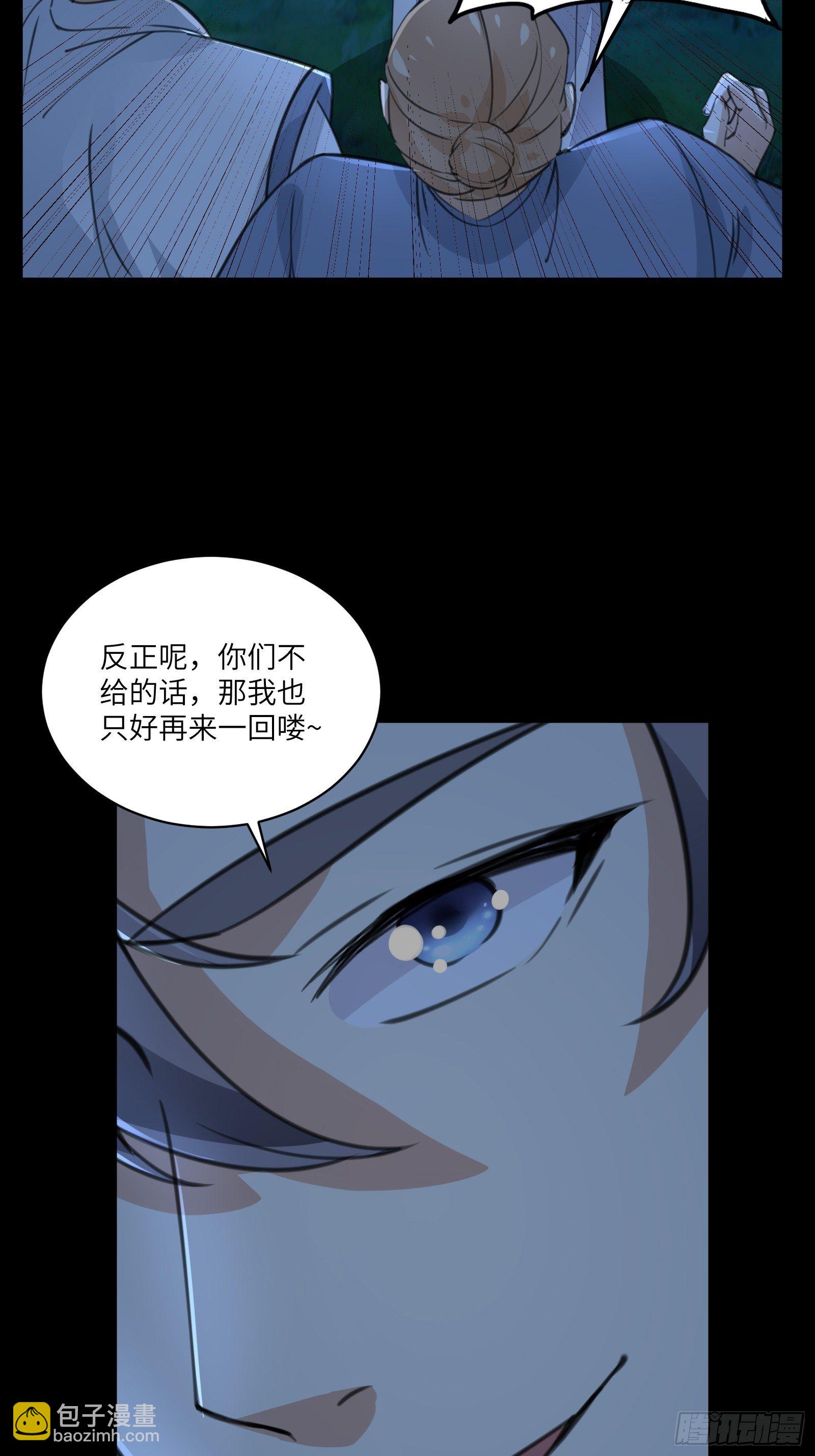 第18话 疯狂拉仇恨32