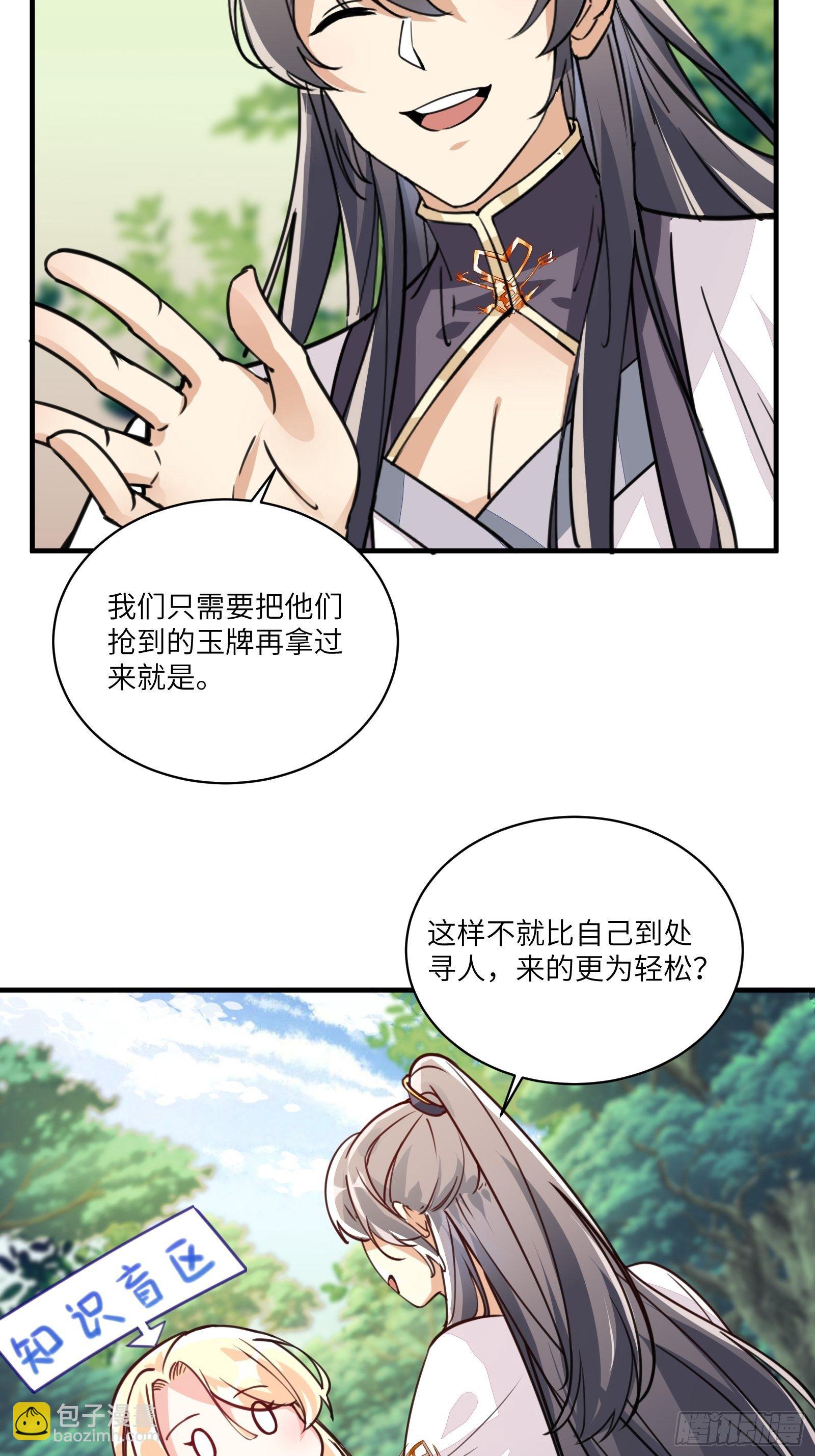 第18话 疯狂拉仇恨7