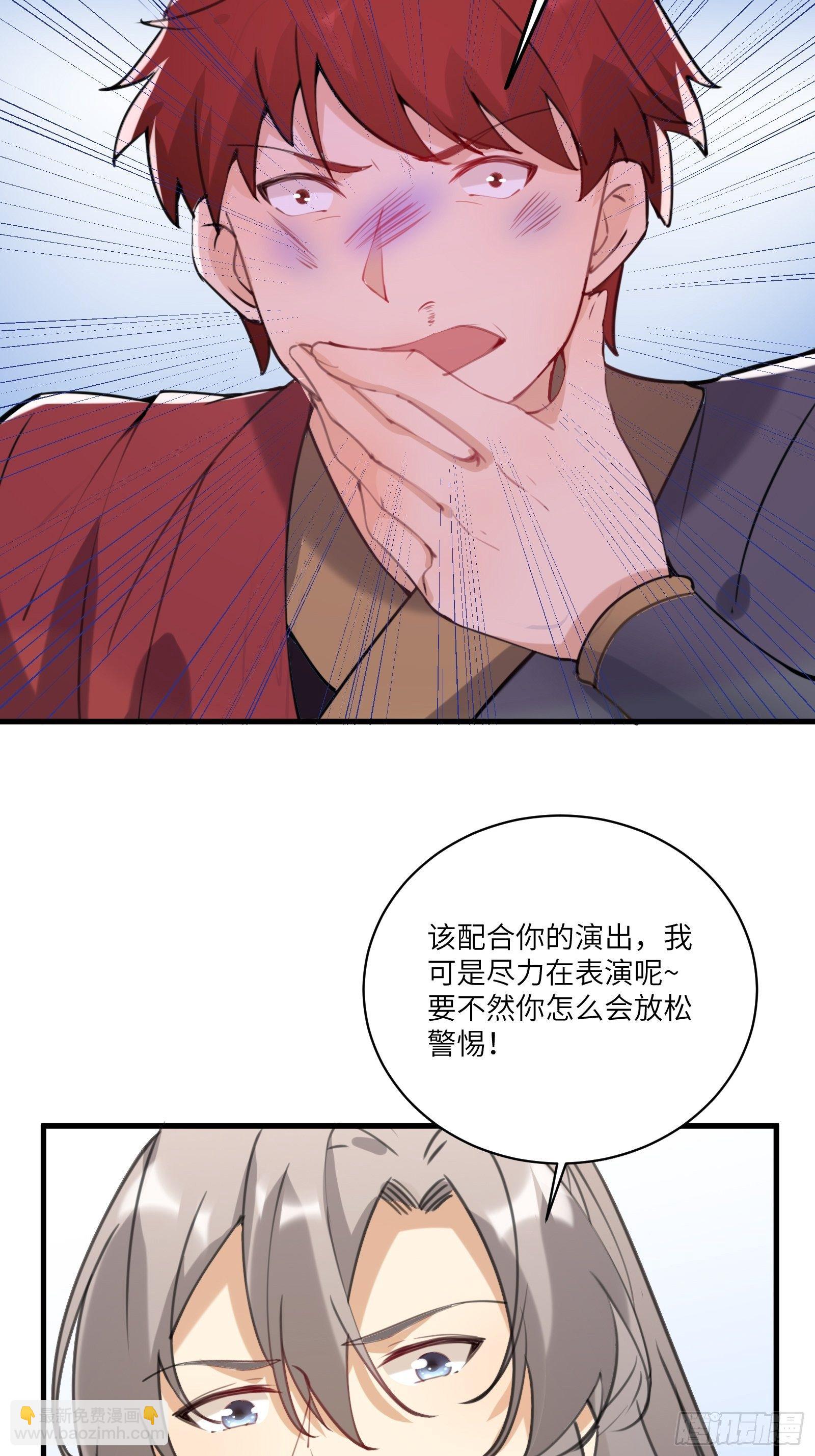第20话 配合演出，尽力表演30