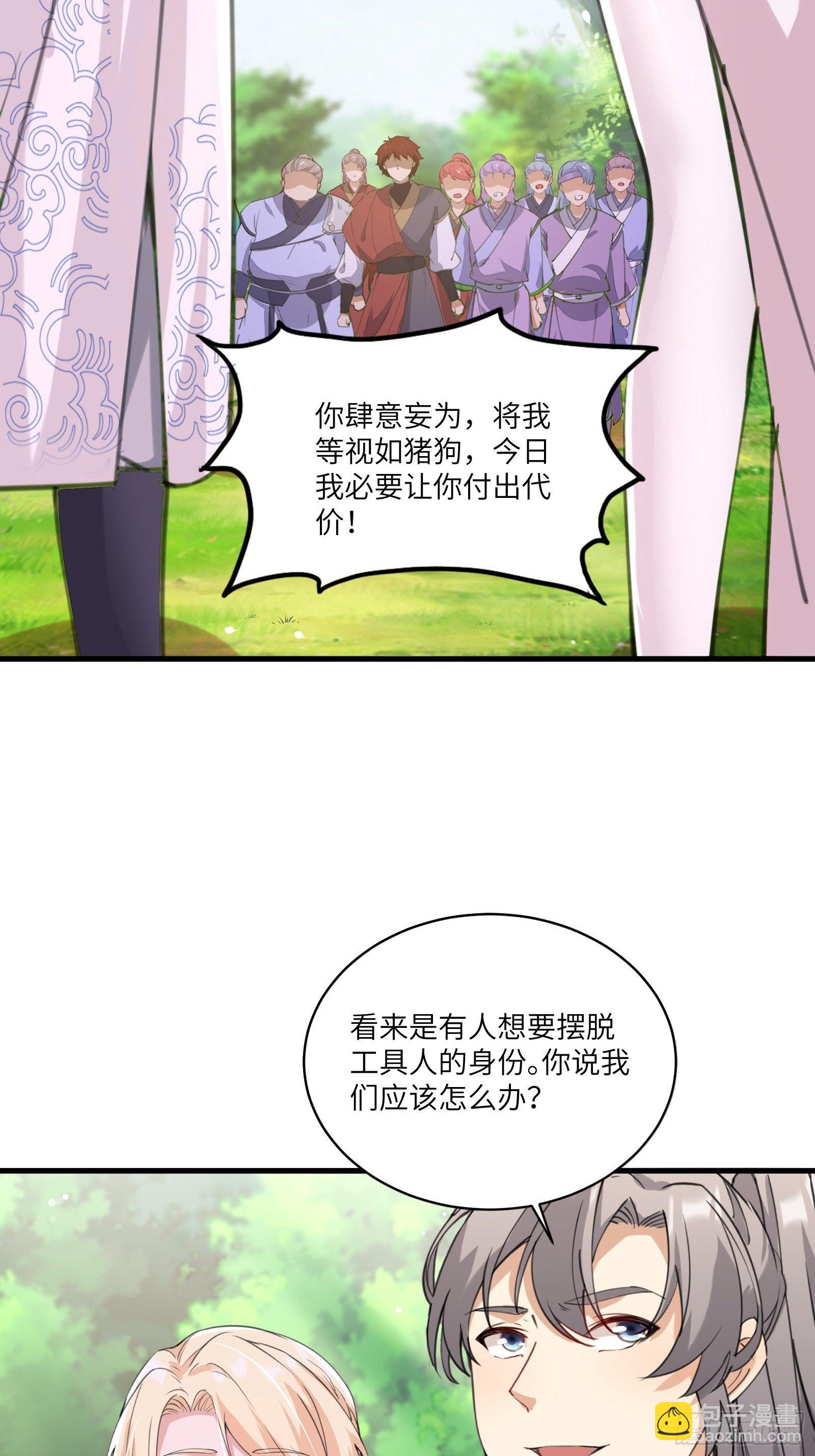 第20话 配合演出，尽力表演5