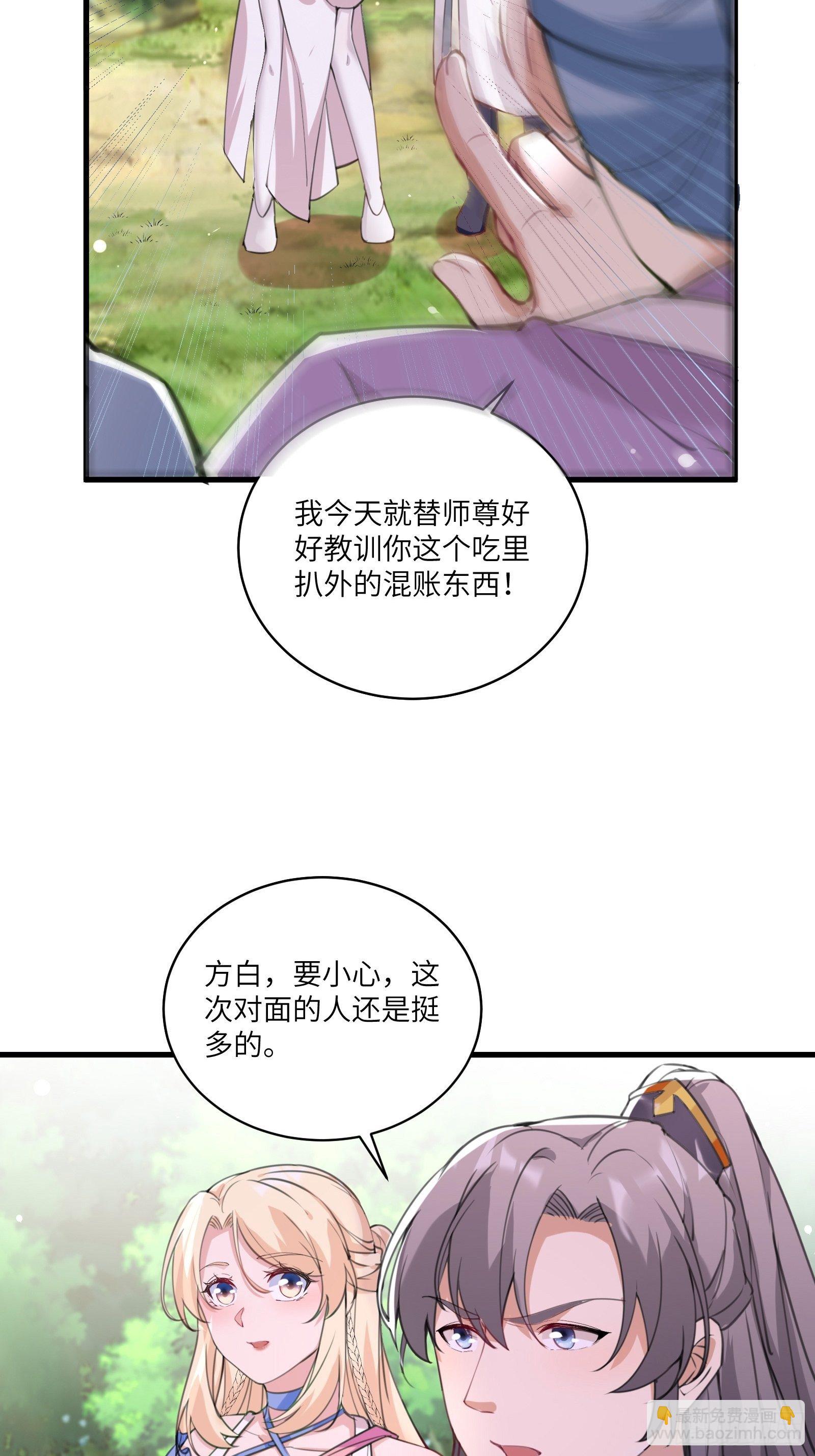 第20话 配合演出，尽力表演7