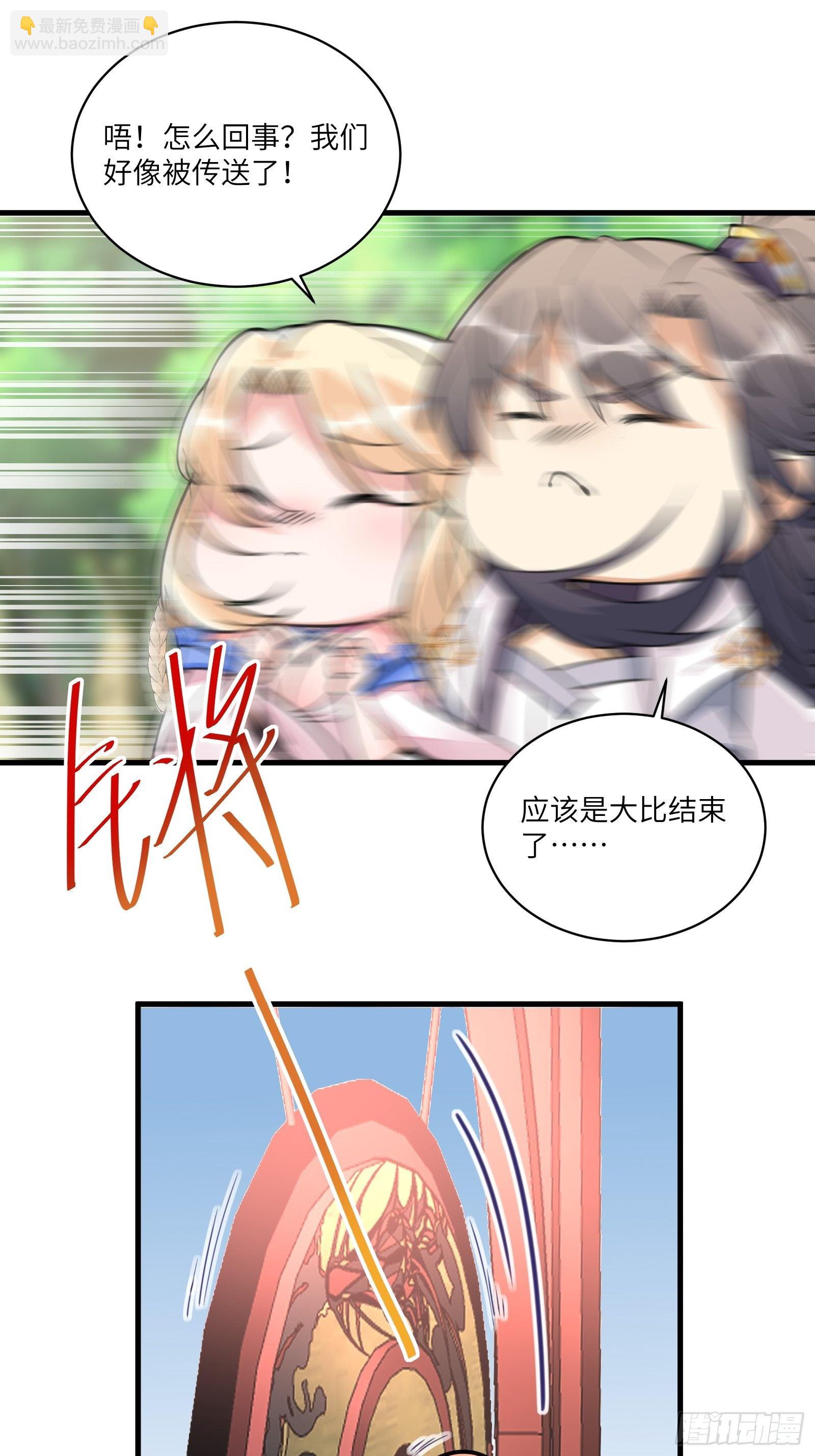 第21话 你不想要吗~11