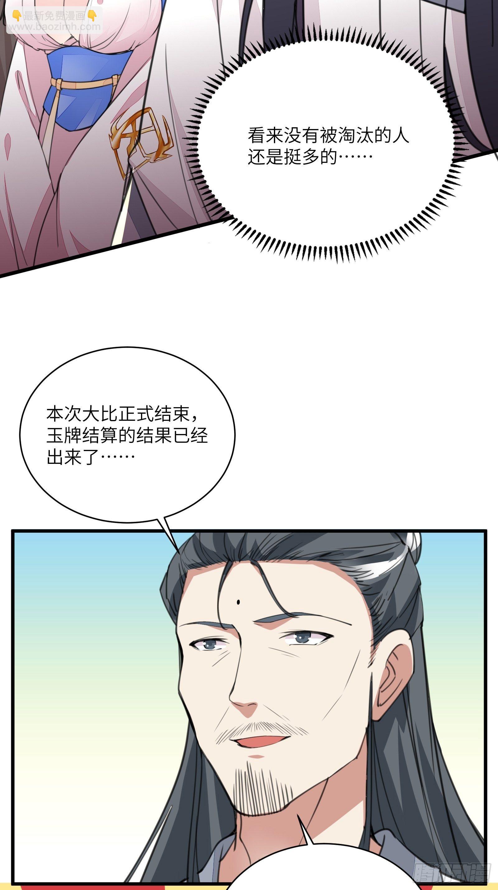 第21话 你不想要吗~14