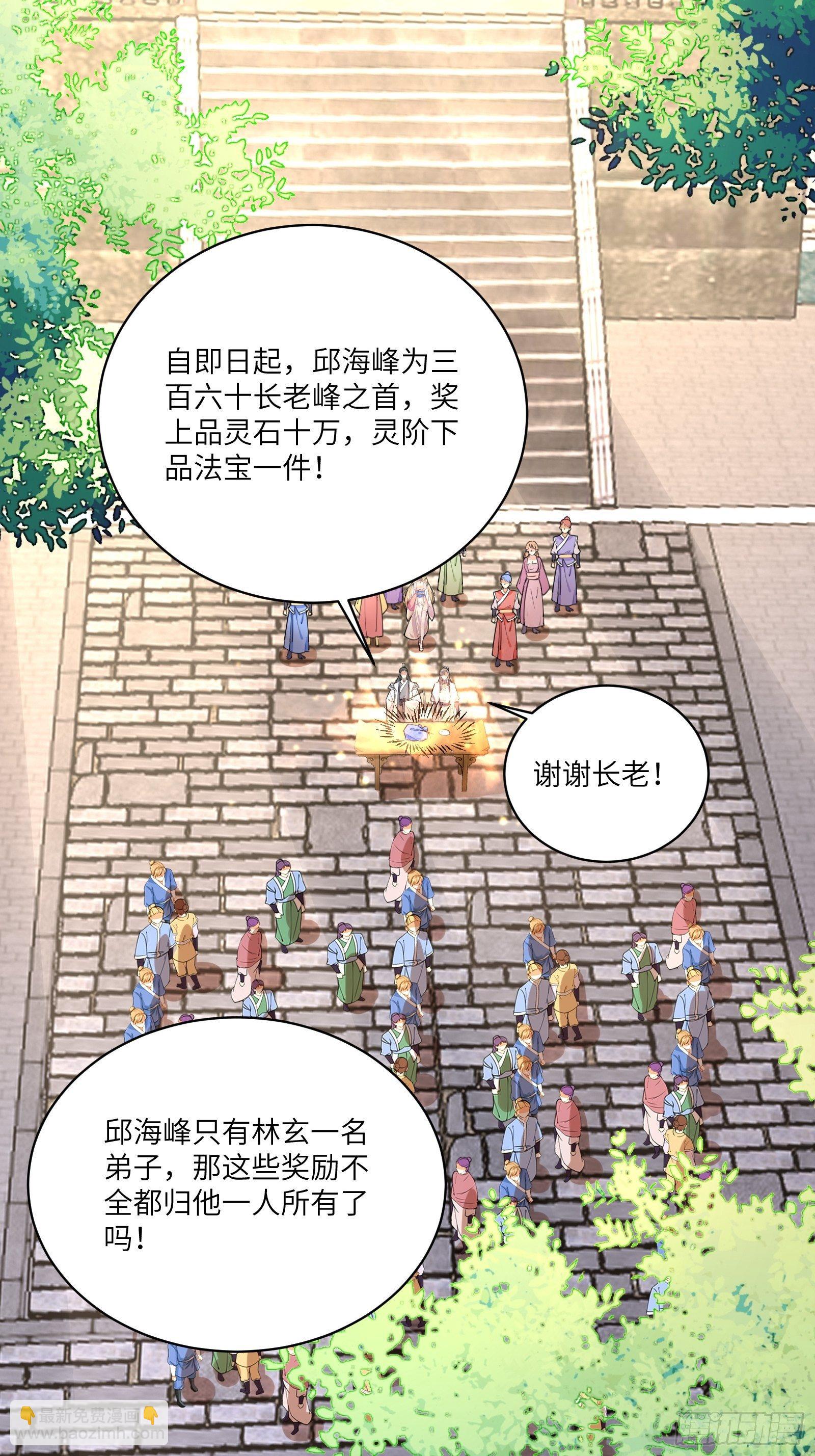 第21话 你不想要吗~17