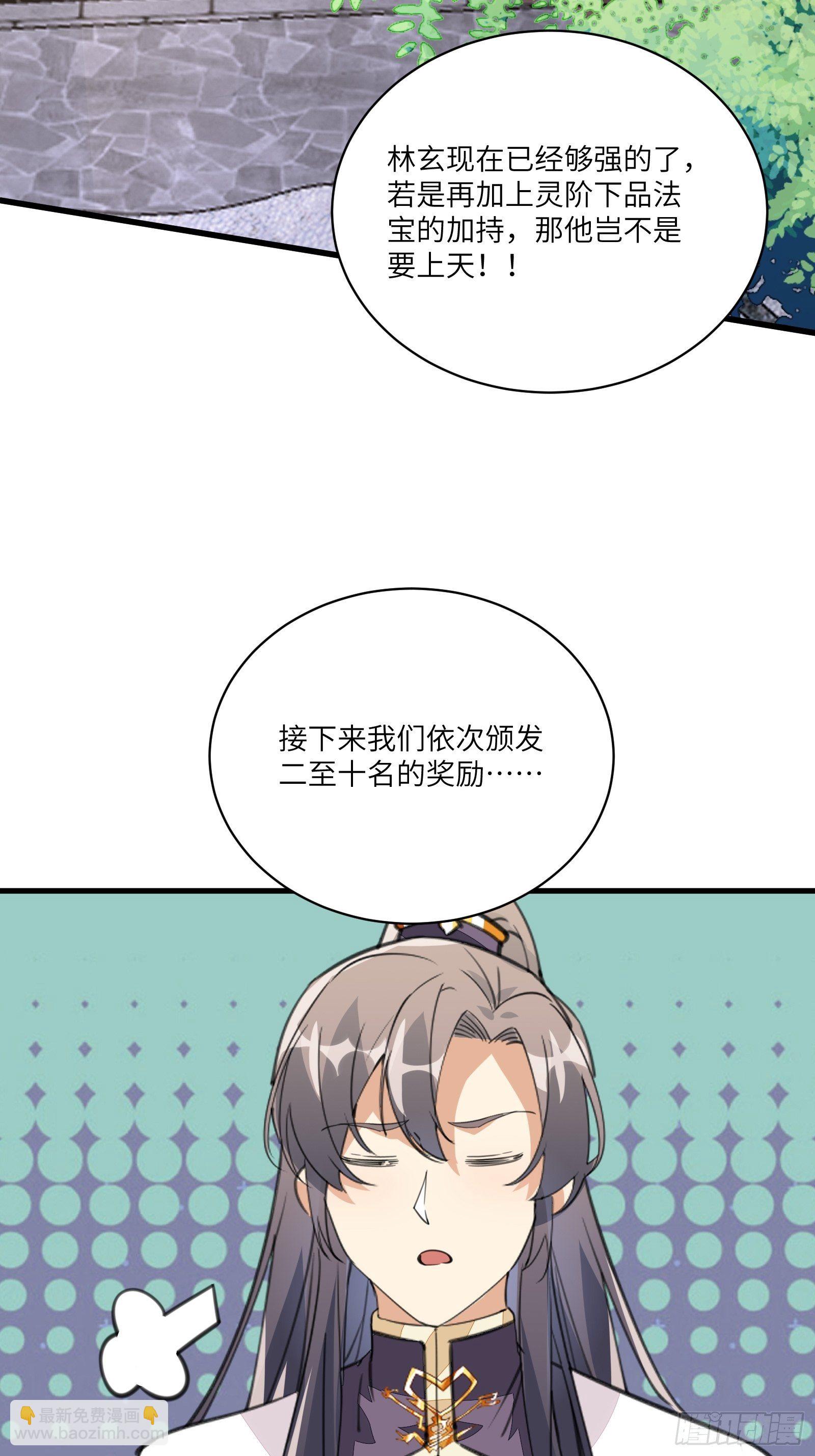 第21话 你不想要吗~18