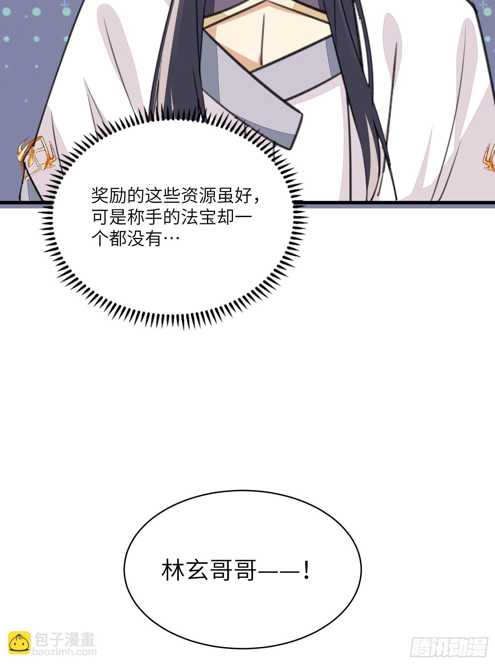 第21话 你不想要吗~19