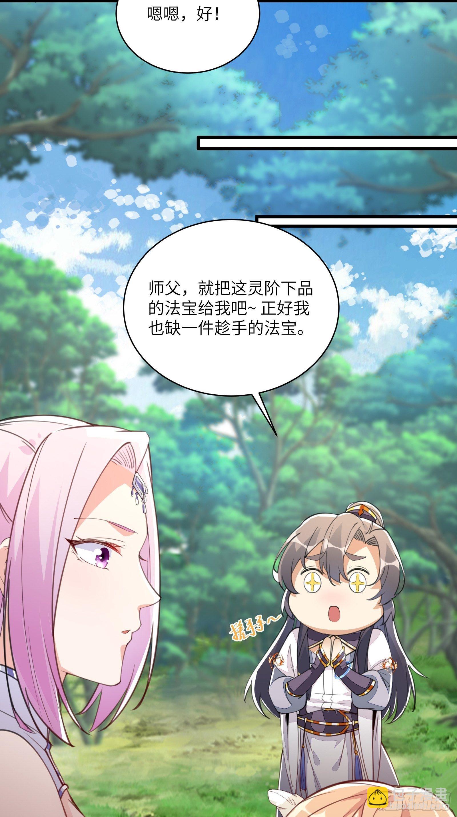 第21话 你不想要吗~23
