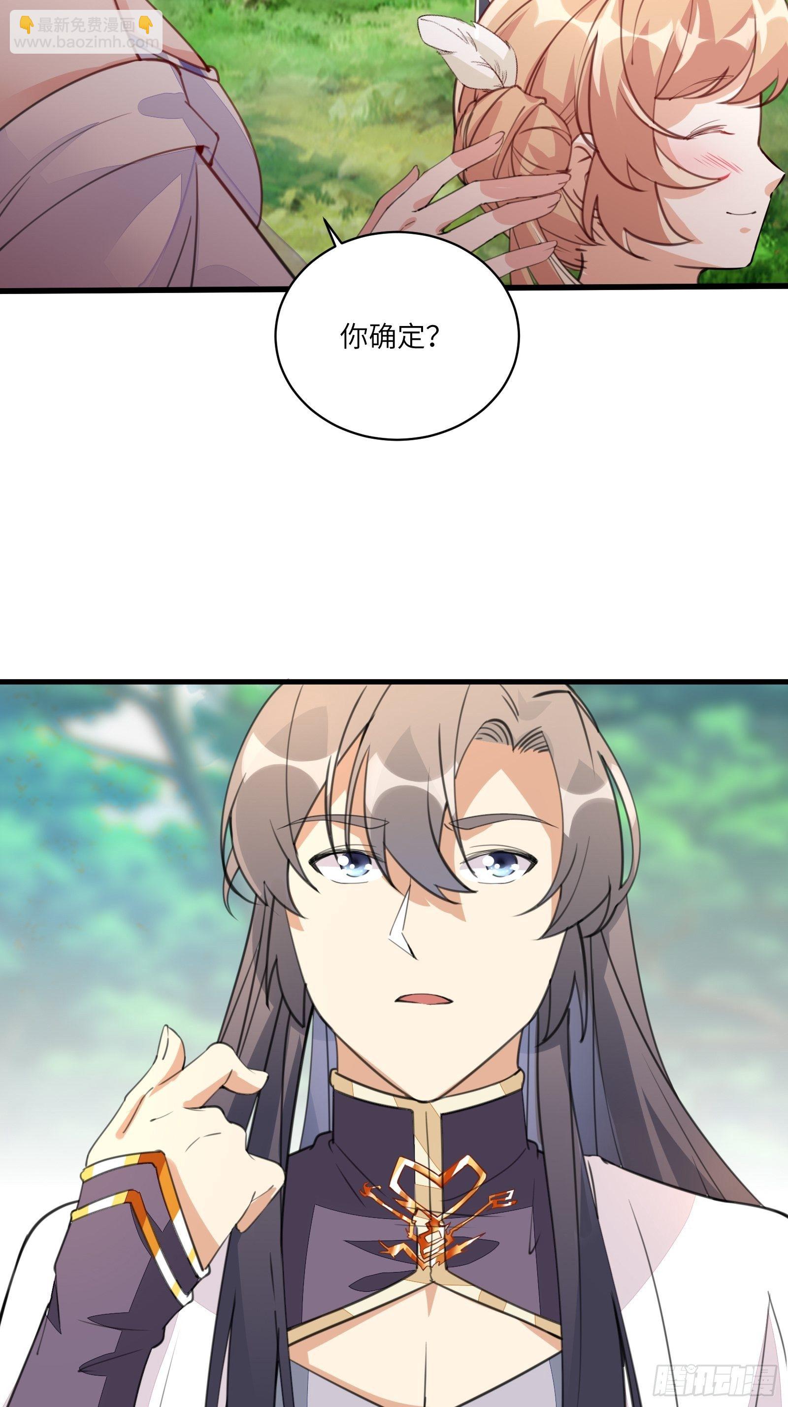 第21话 你不想要吗~24
