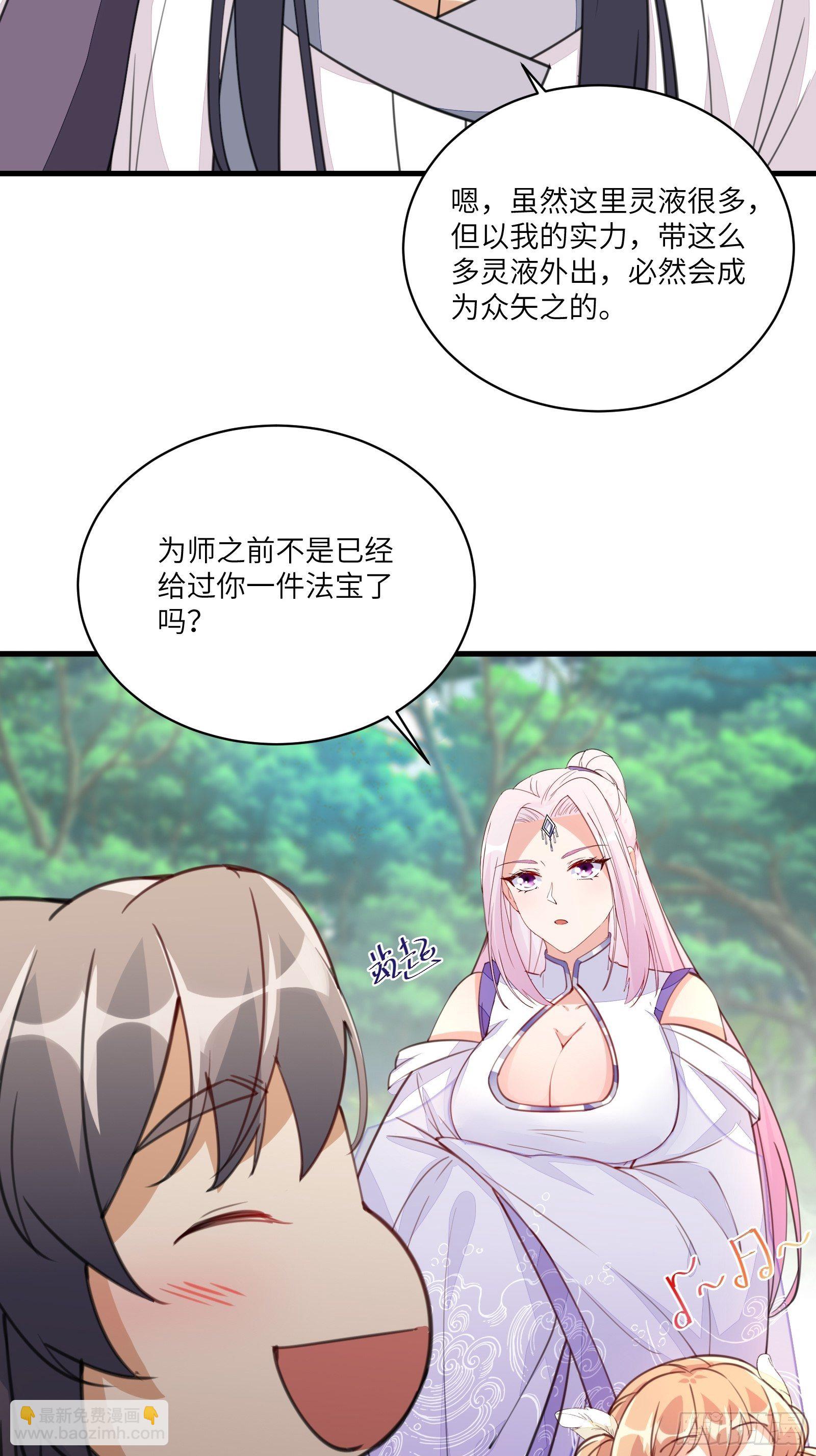 第21话 你不想要吗~25