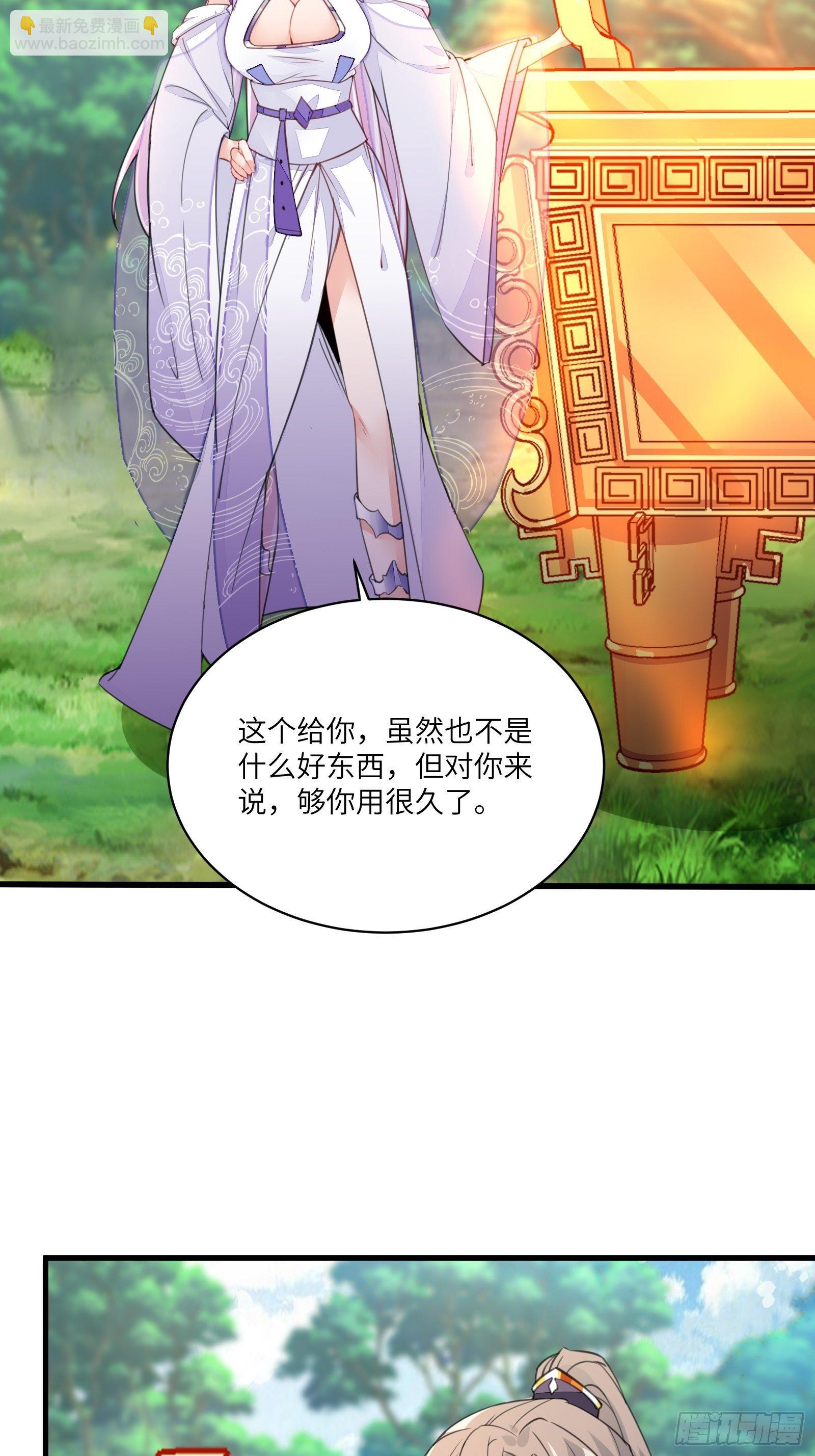第21话 你不想要吗~27