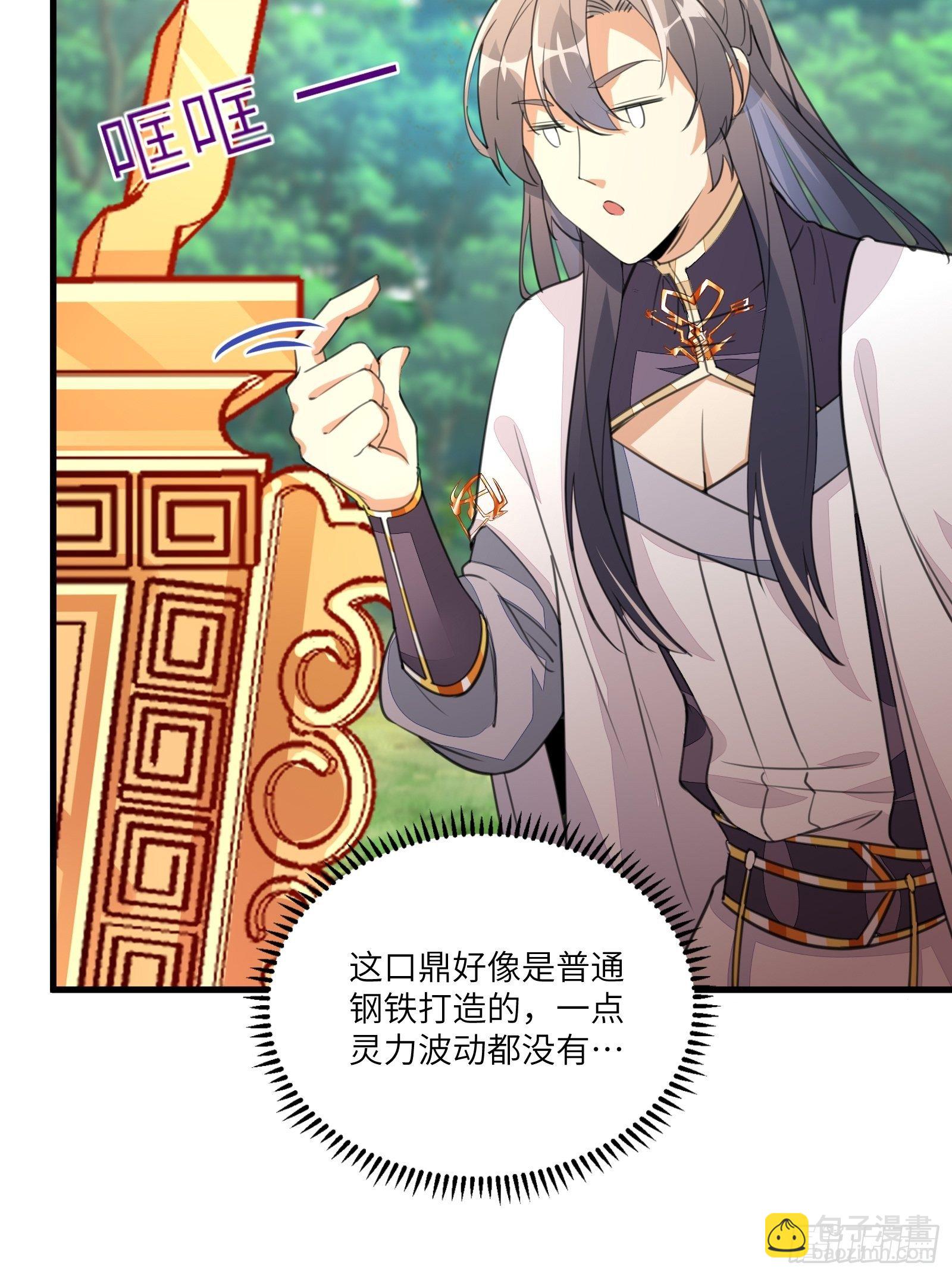 第21话 你不想要吗~28