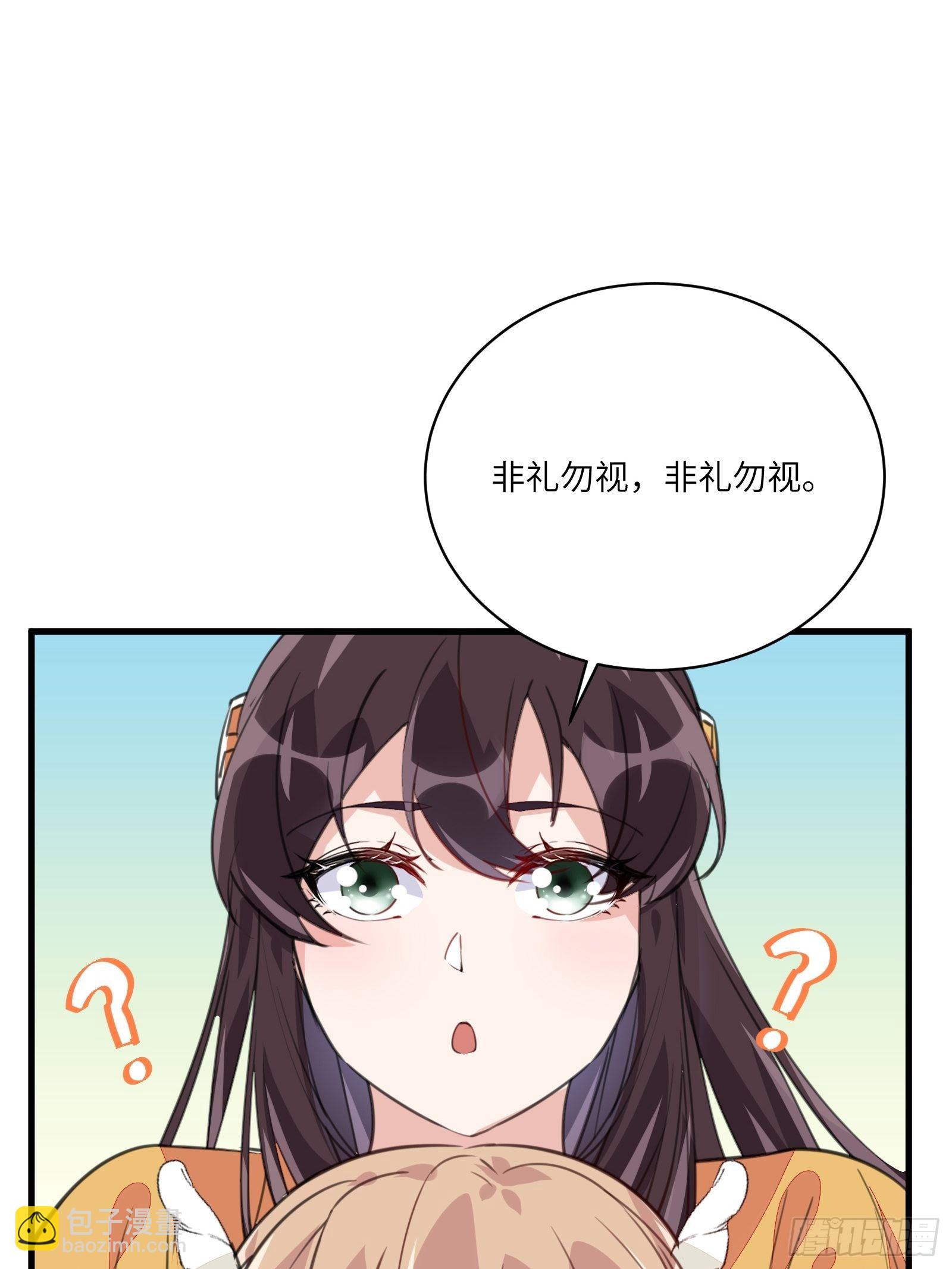 第21话 你不想要吗~33