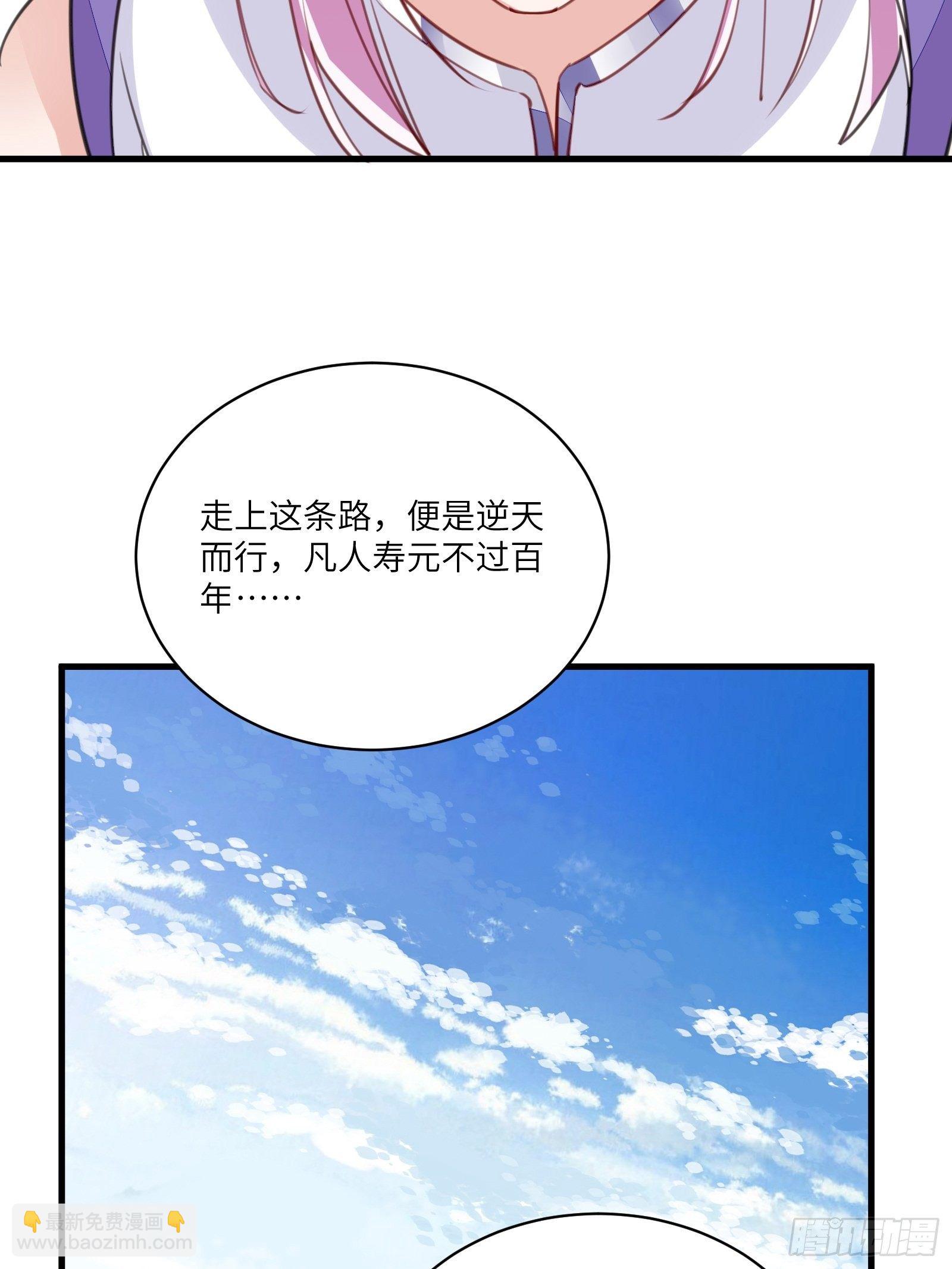 第21话 你不想要吗~37