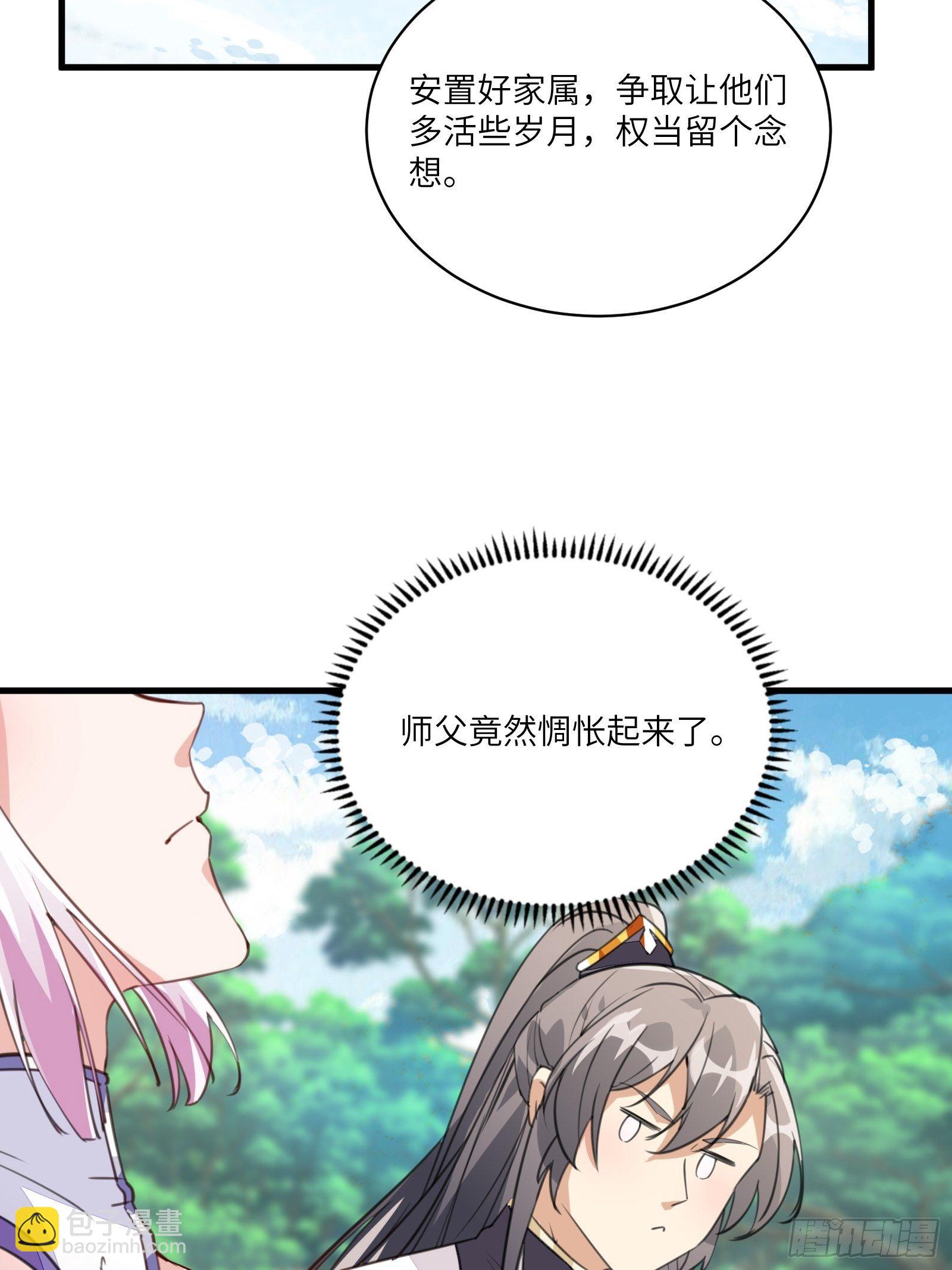 第21话 你不想要吗~38