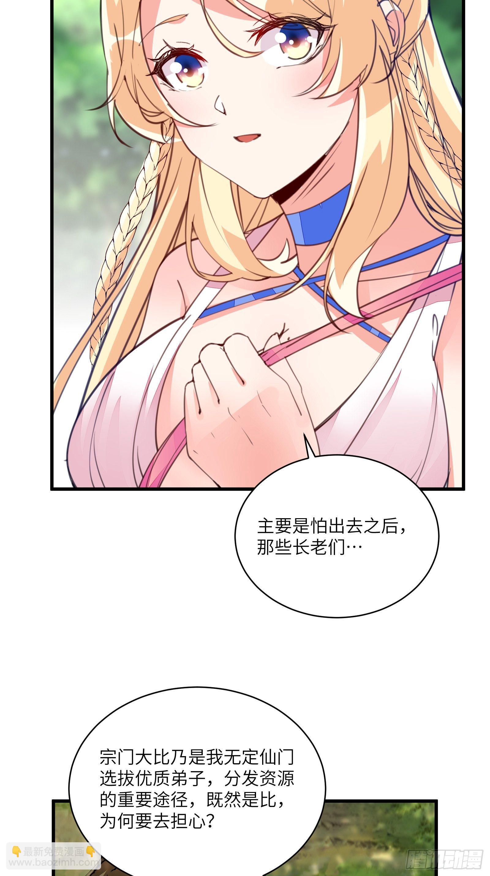 第21话 你不想要吗~9