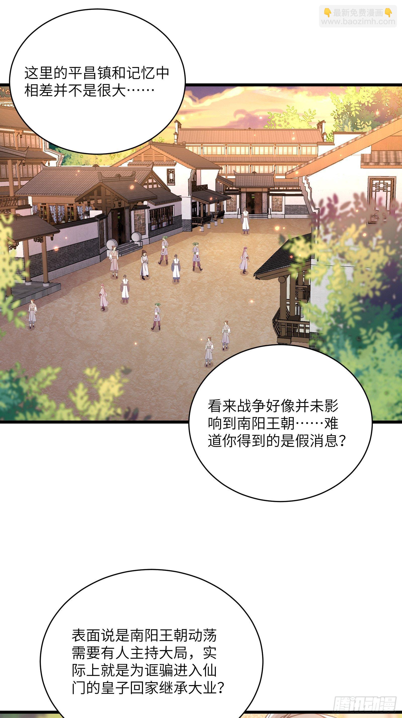 第22话 当我两三万岁小孩儿呢30