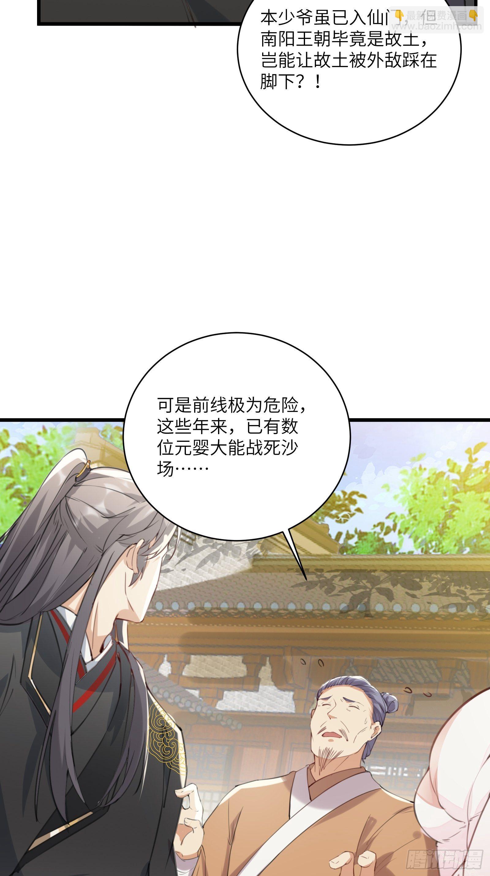 第23话 真不愧是我老子17
