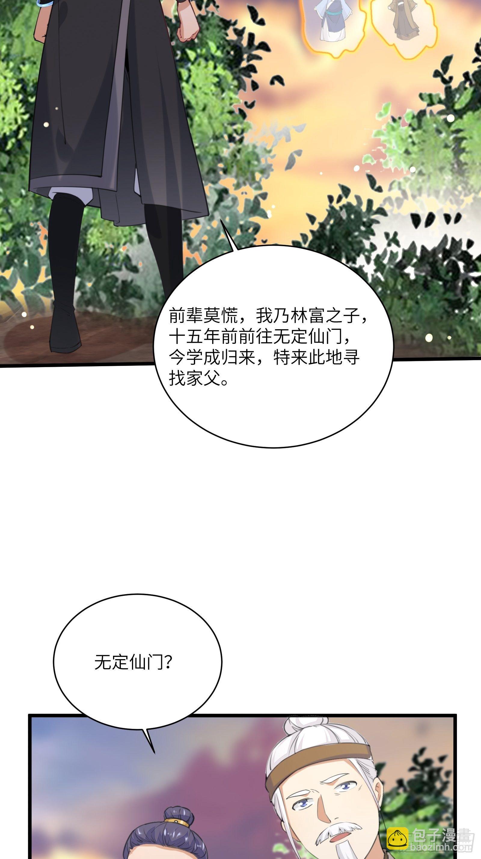 第23话 真不愧是我老子27