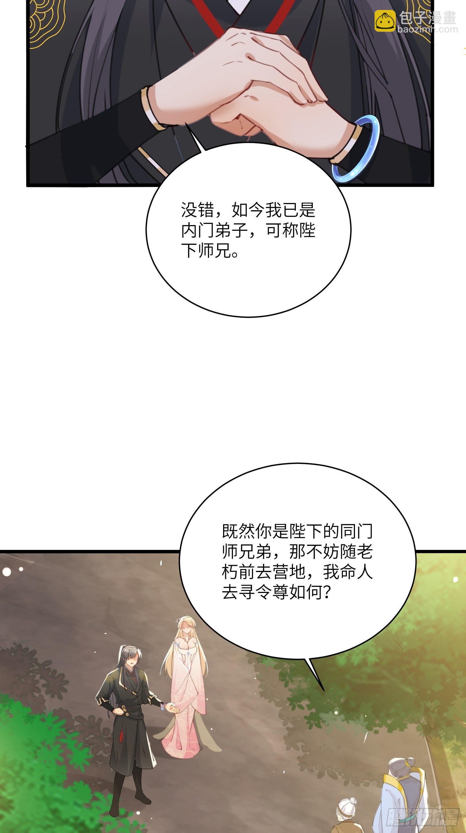 第23话 真不愧是我老子29