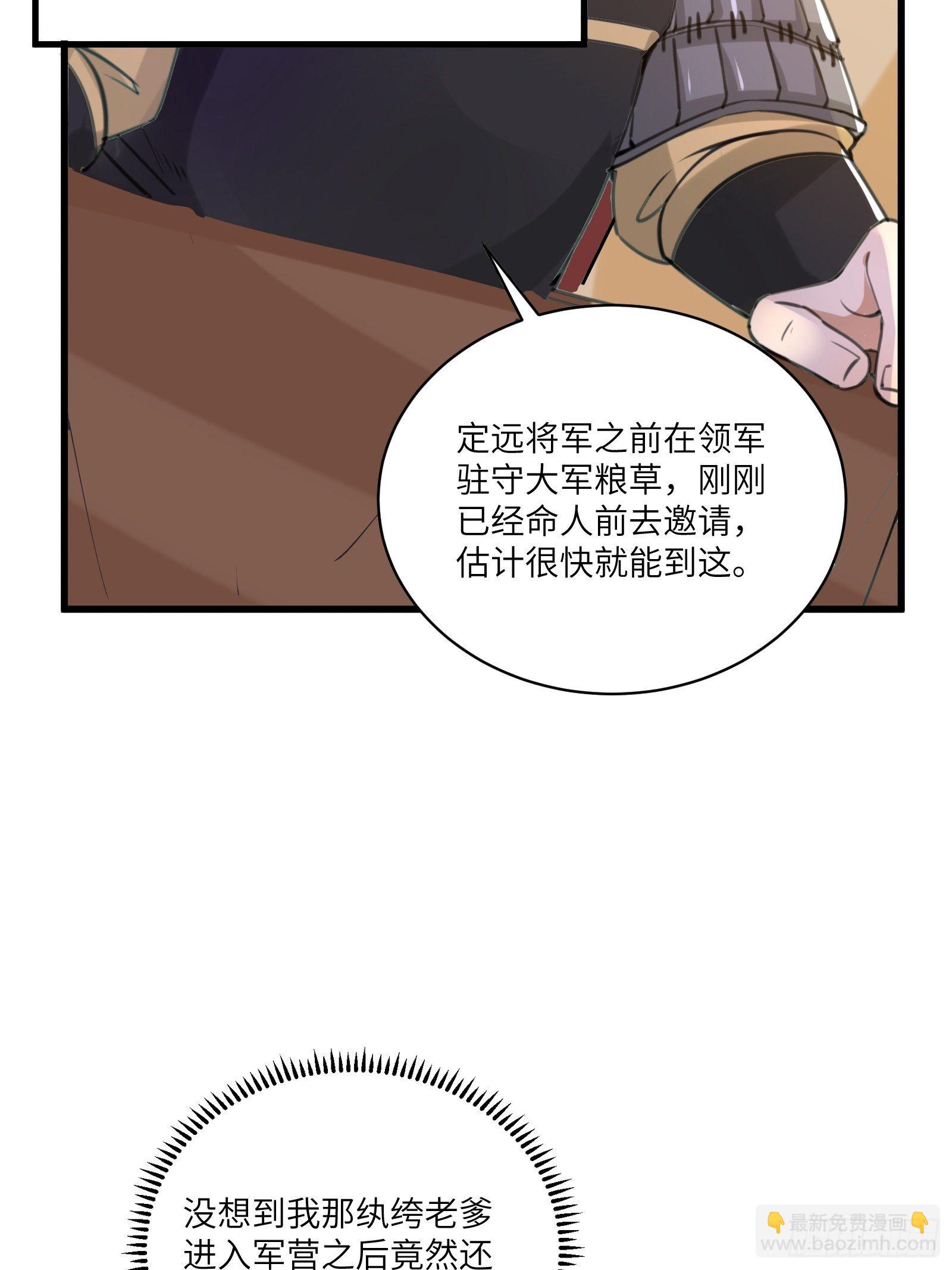 第23话 真不愧是我老子33