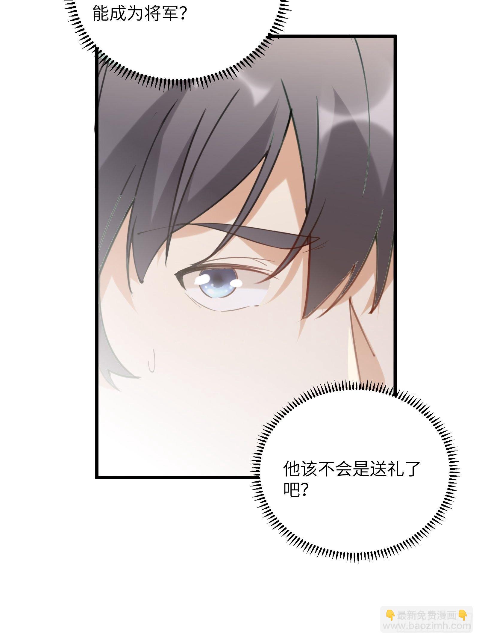 第23话 真不愧是我老子34