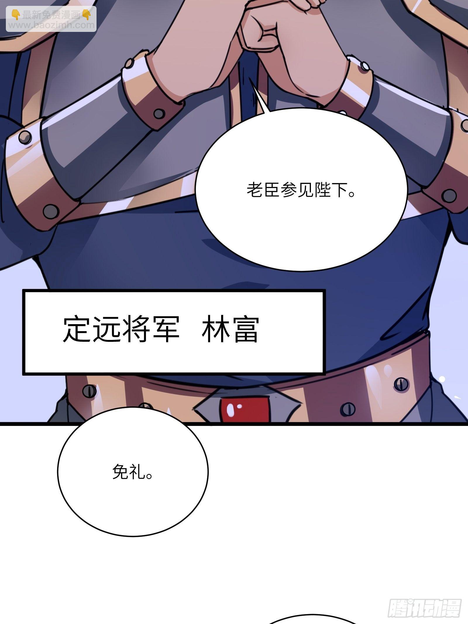 第23话 真不愧是我老子37