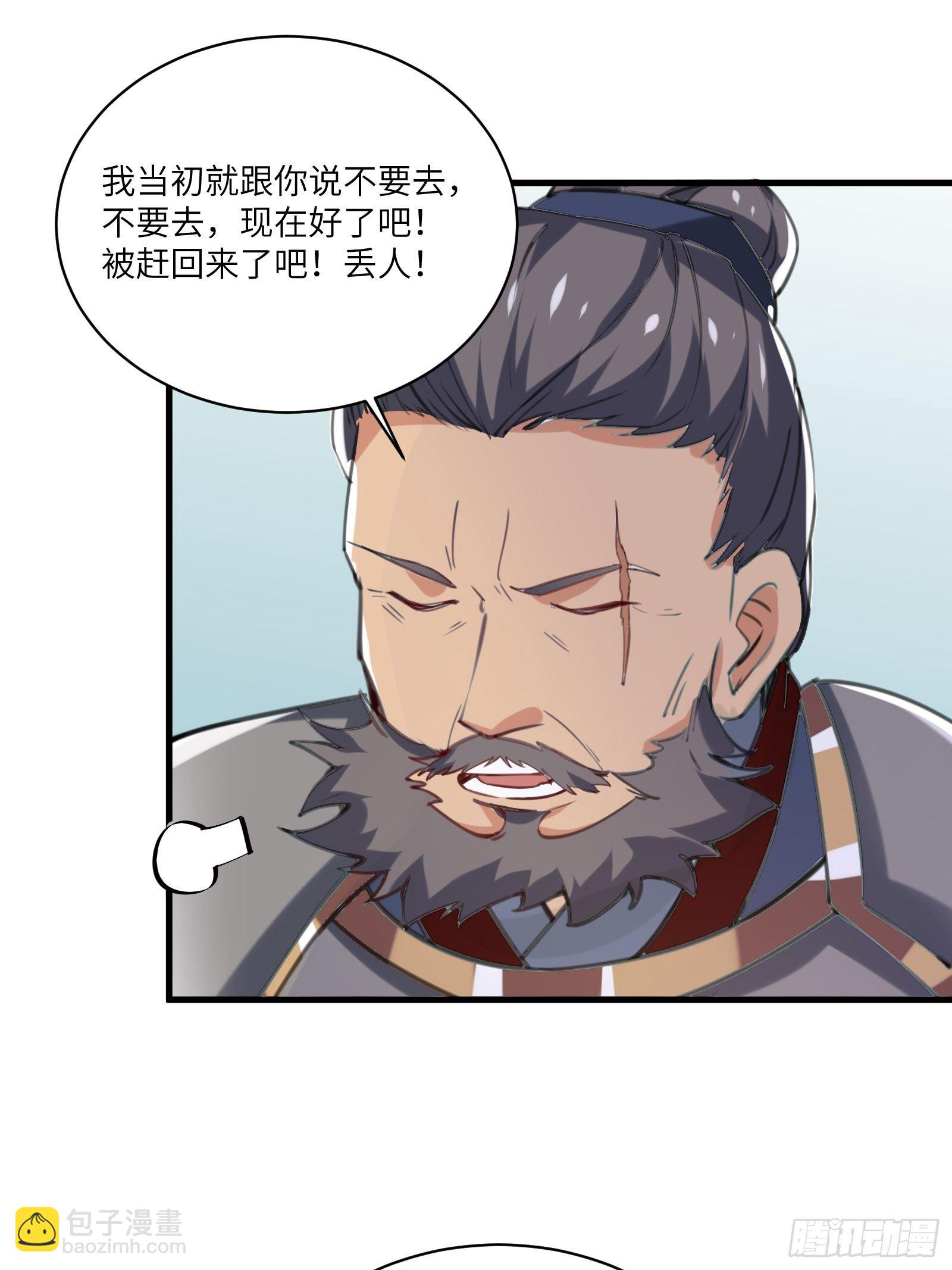 第23话 真不愧是我老子40