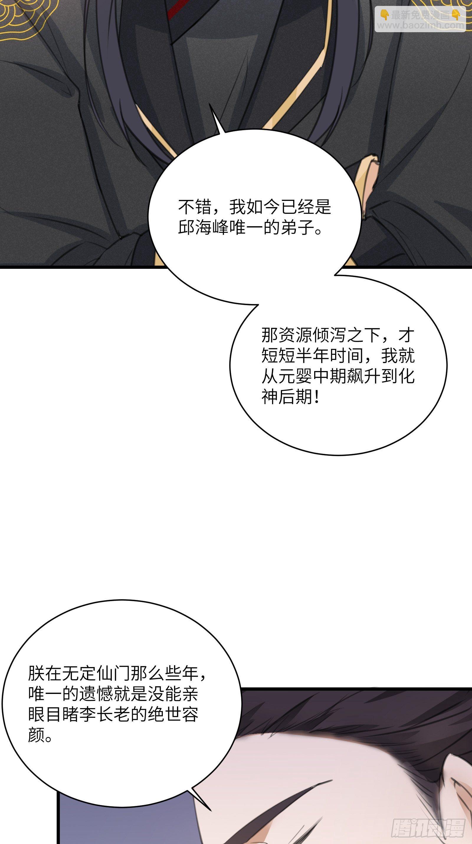 第24话 来看戏的18
