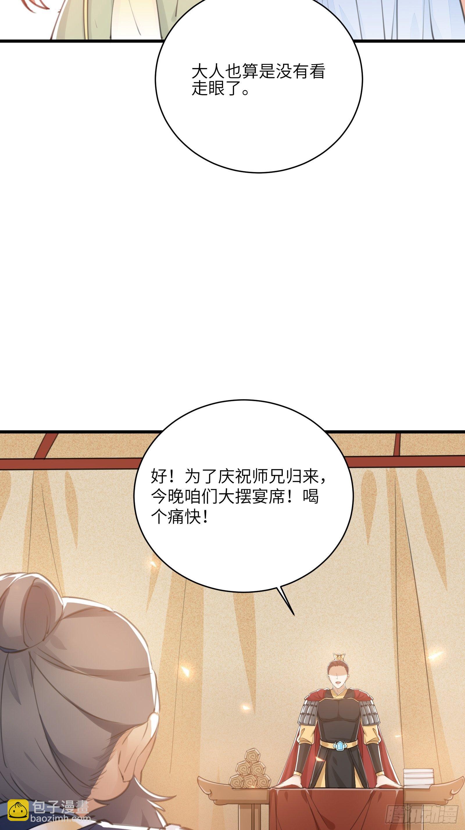 第24话 来看戏的25