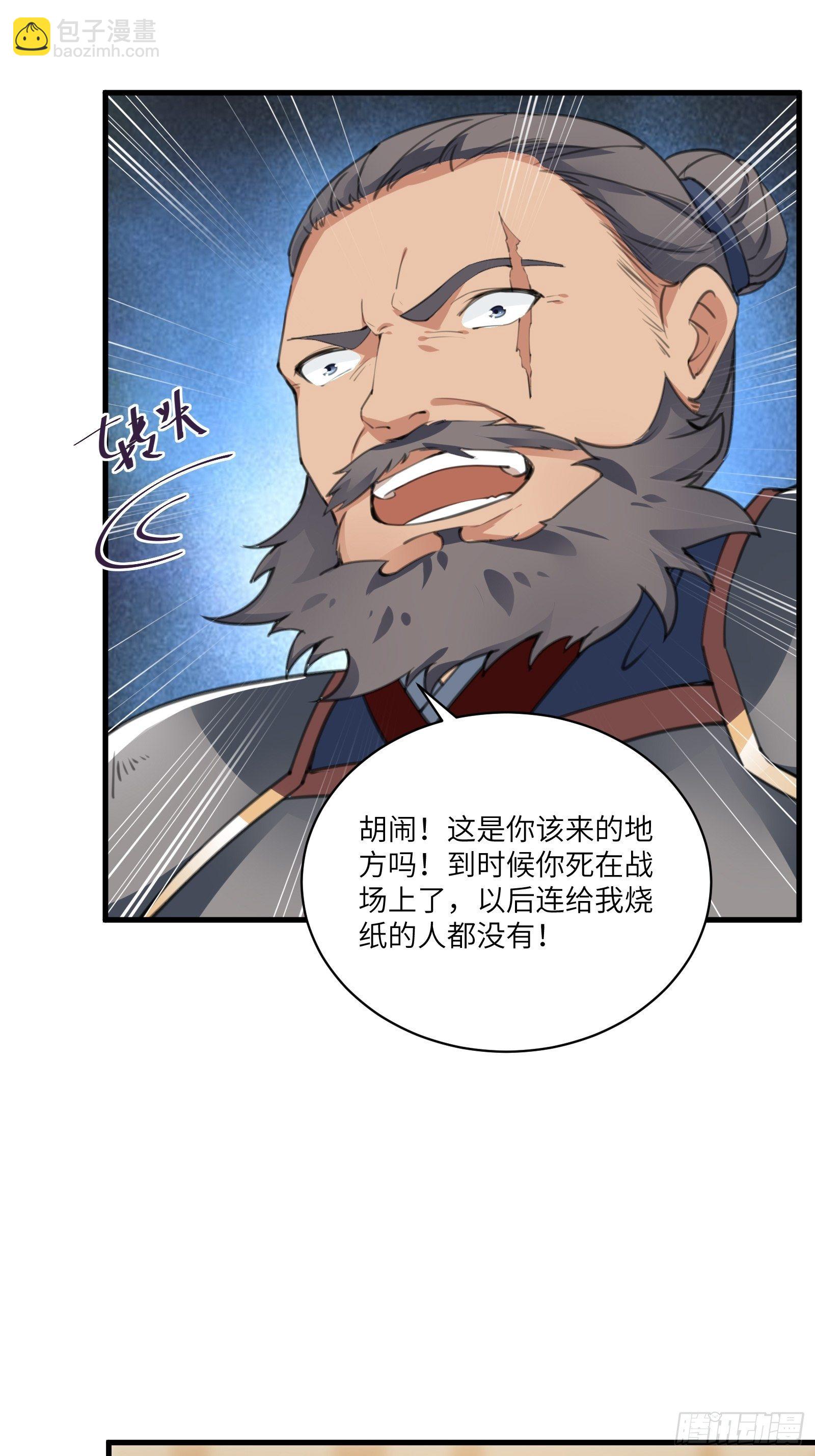 第24话 来看戏的3