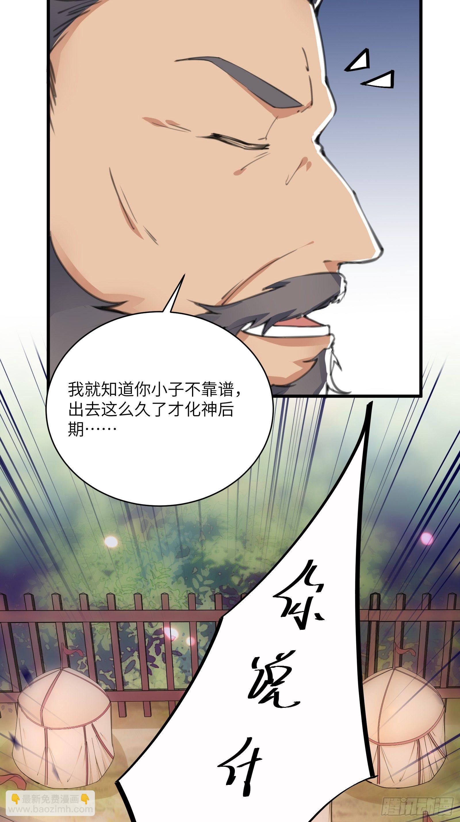 第24话 来看戏的5