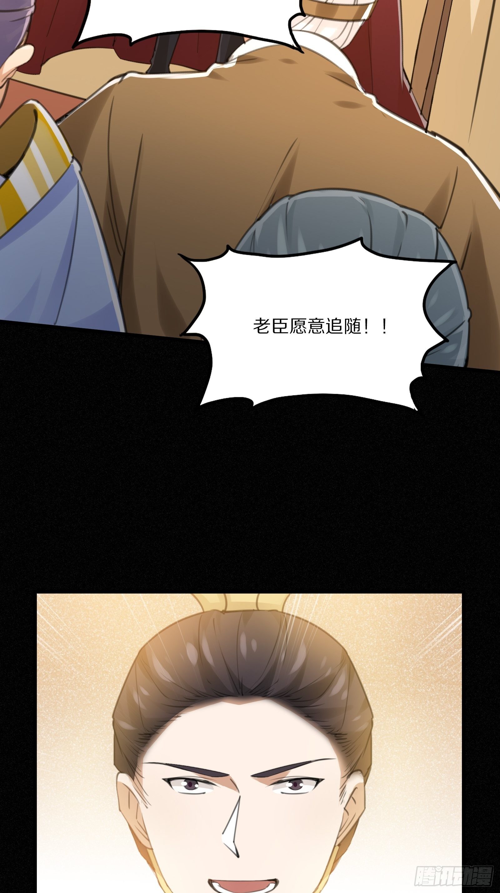 第25话 为我打call14