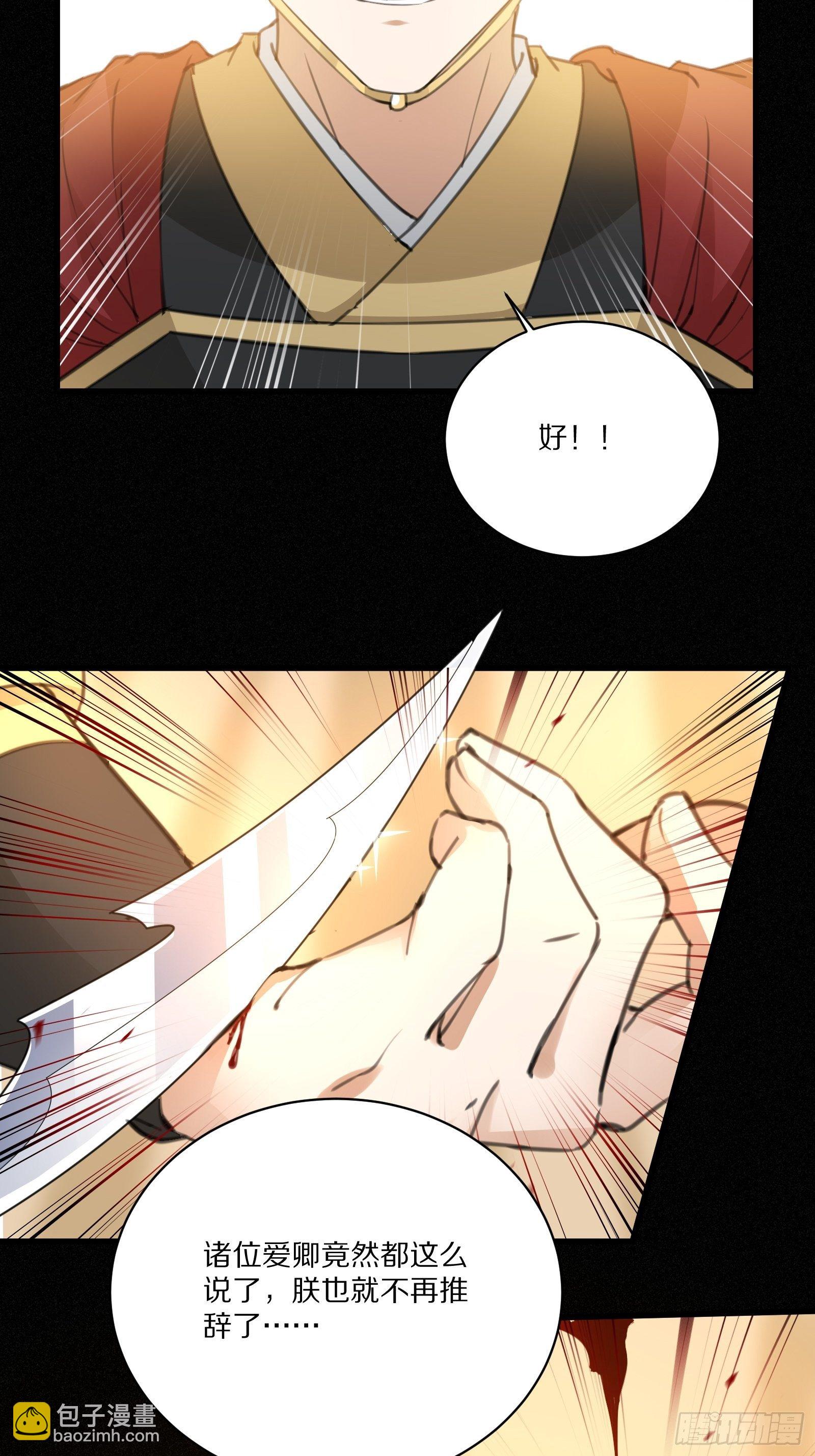 第25话 为我打call15