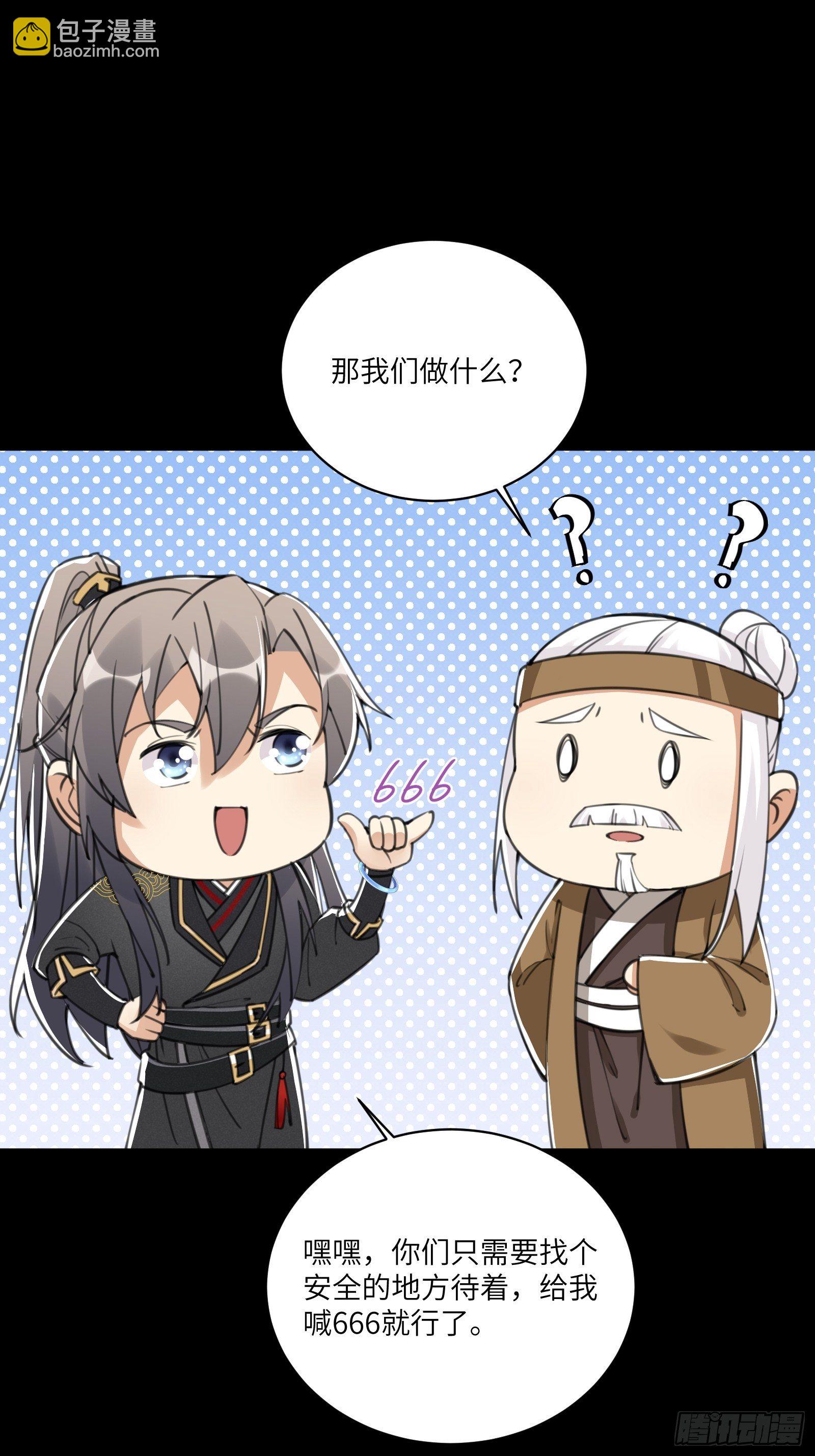 第25话 为我打call21