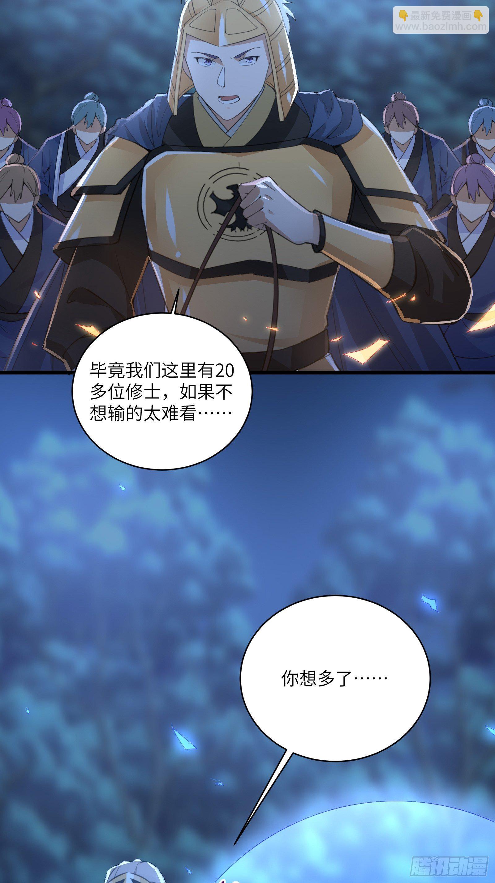 第25话 为我打call25