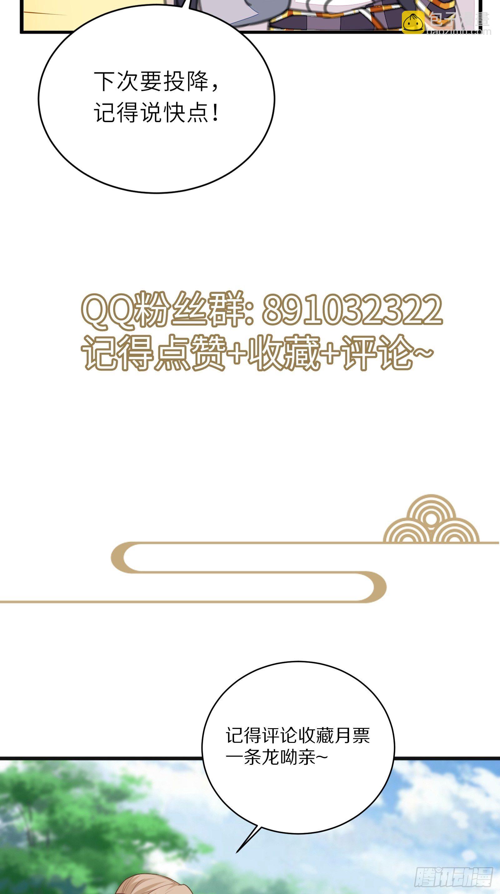 第25话 为我打call39