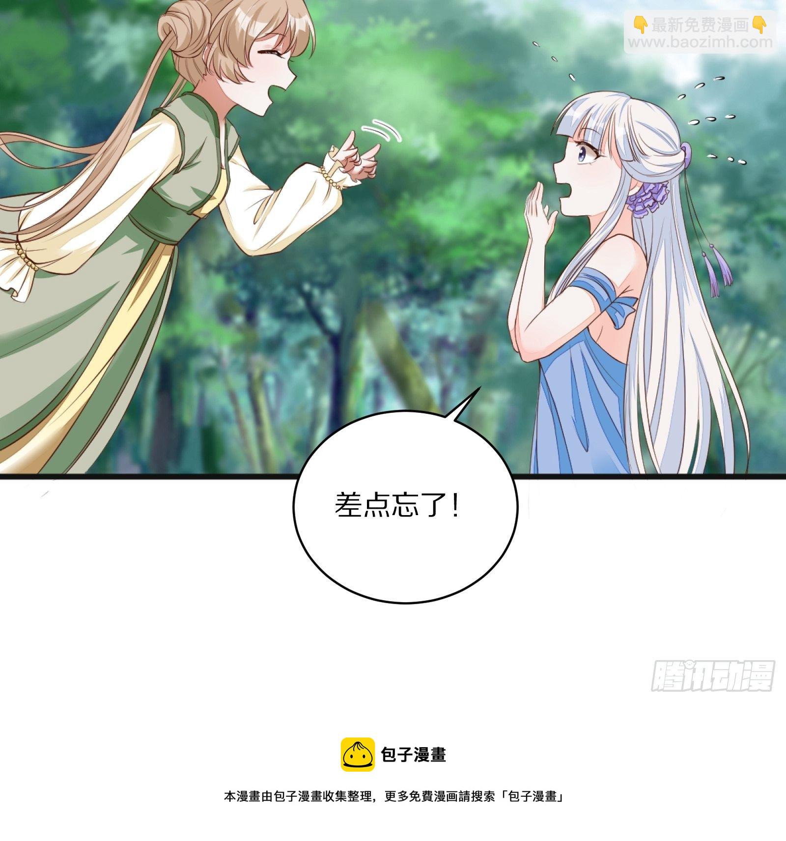 第25话 为我打call40