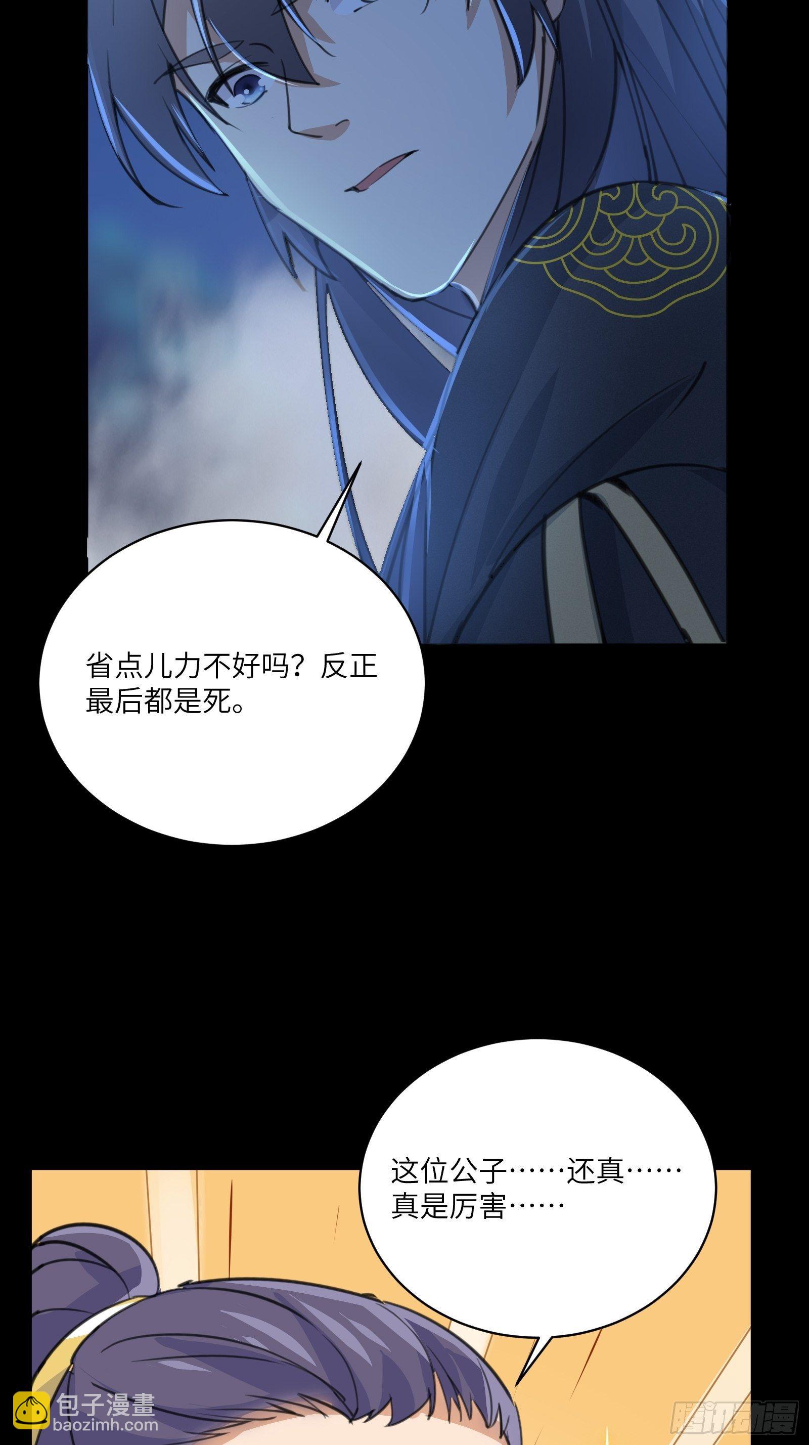 第26话 彻底战败29