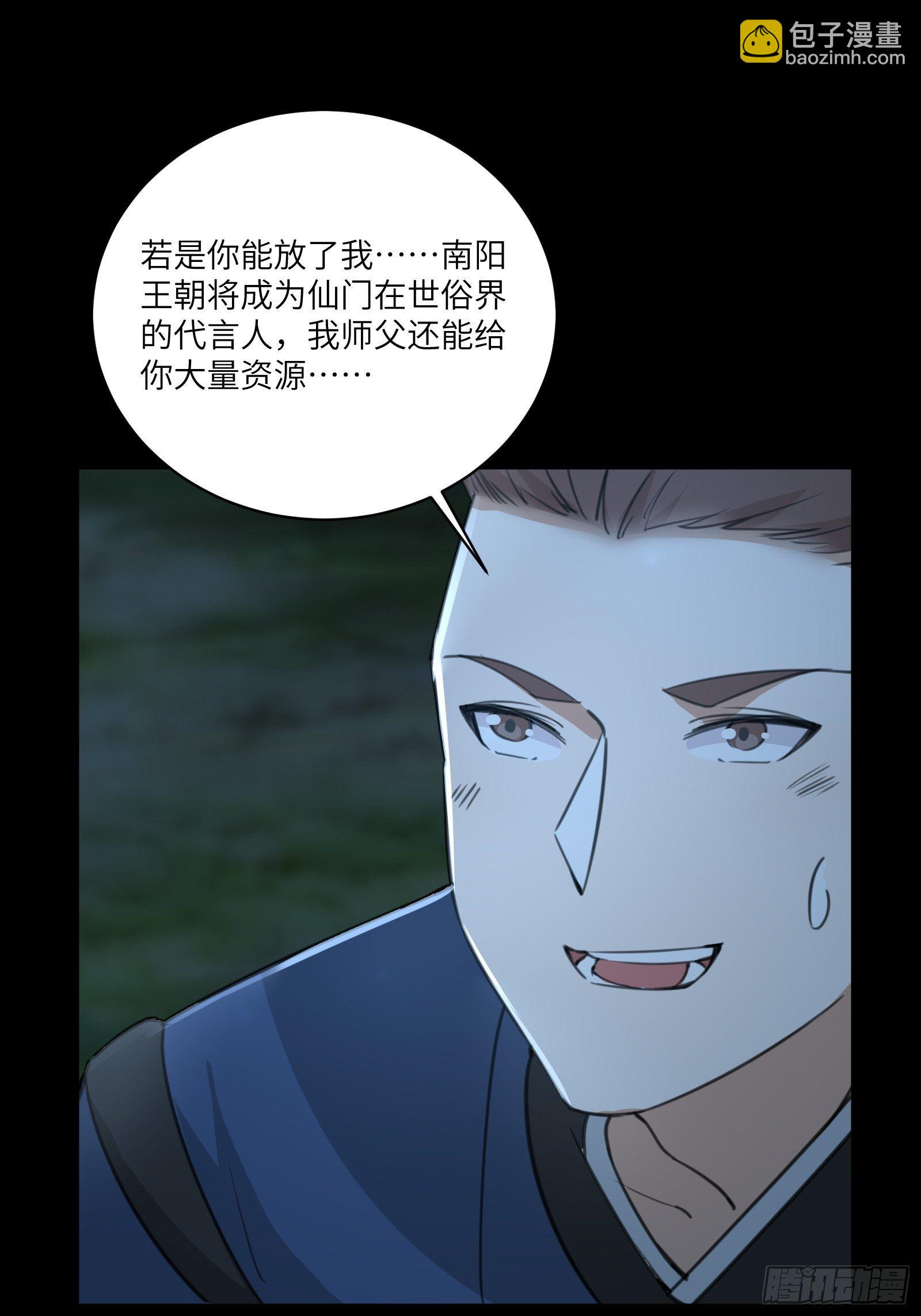 第26话 彻底战败31
