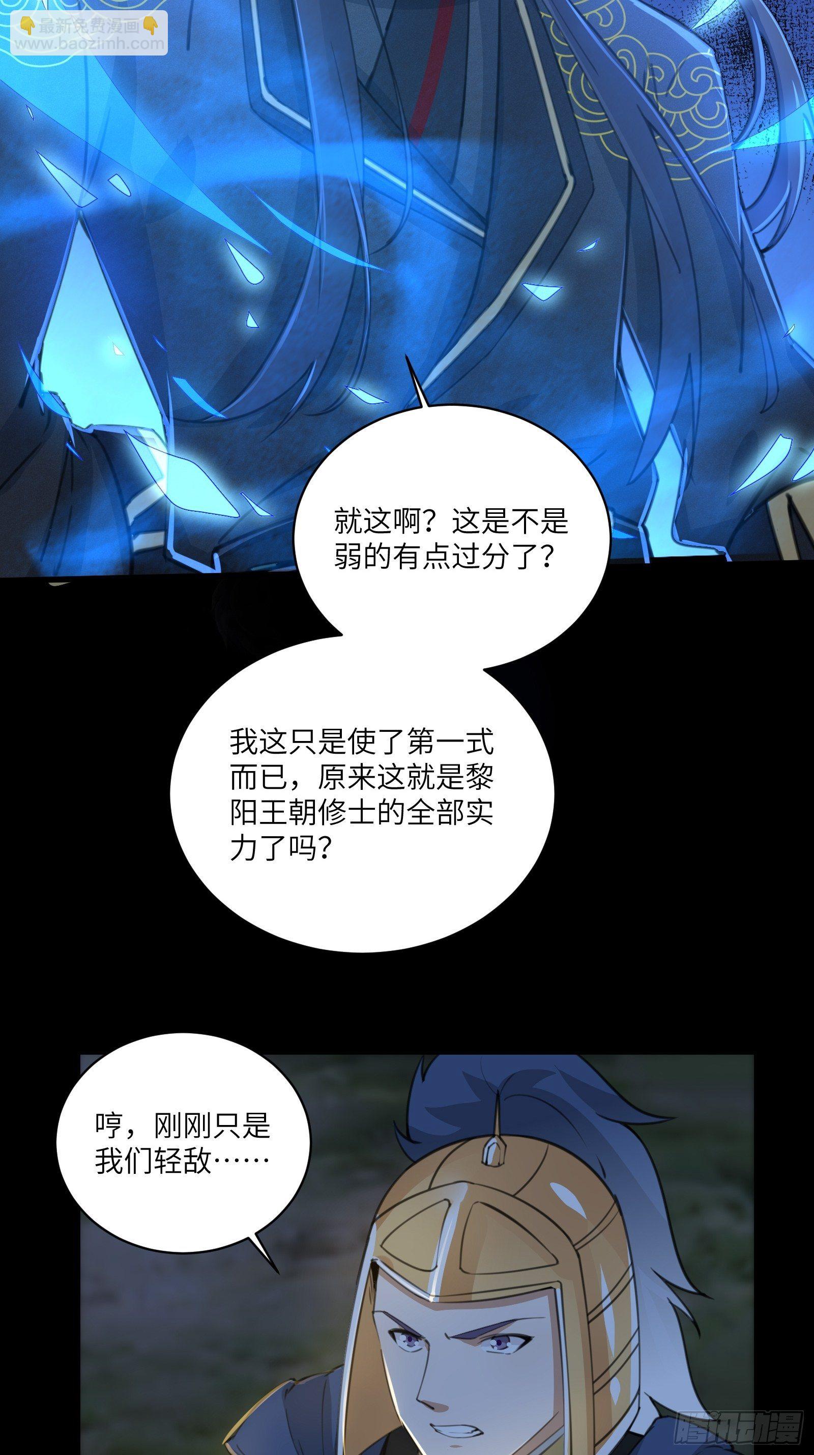 第26话 彻底战败6