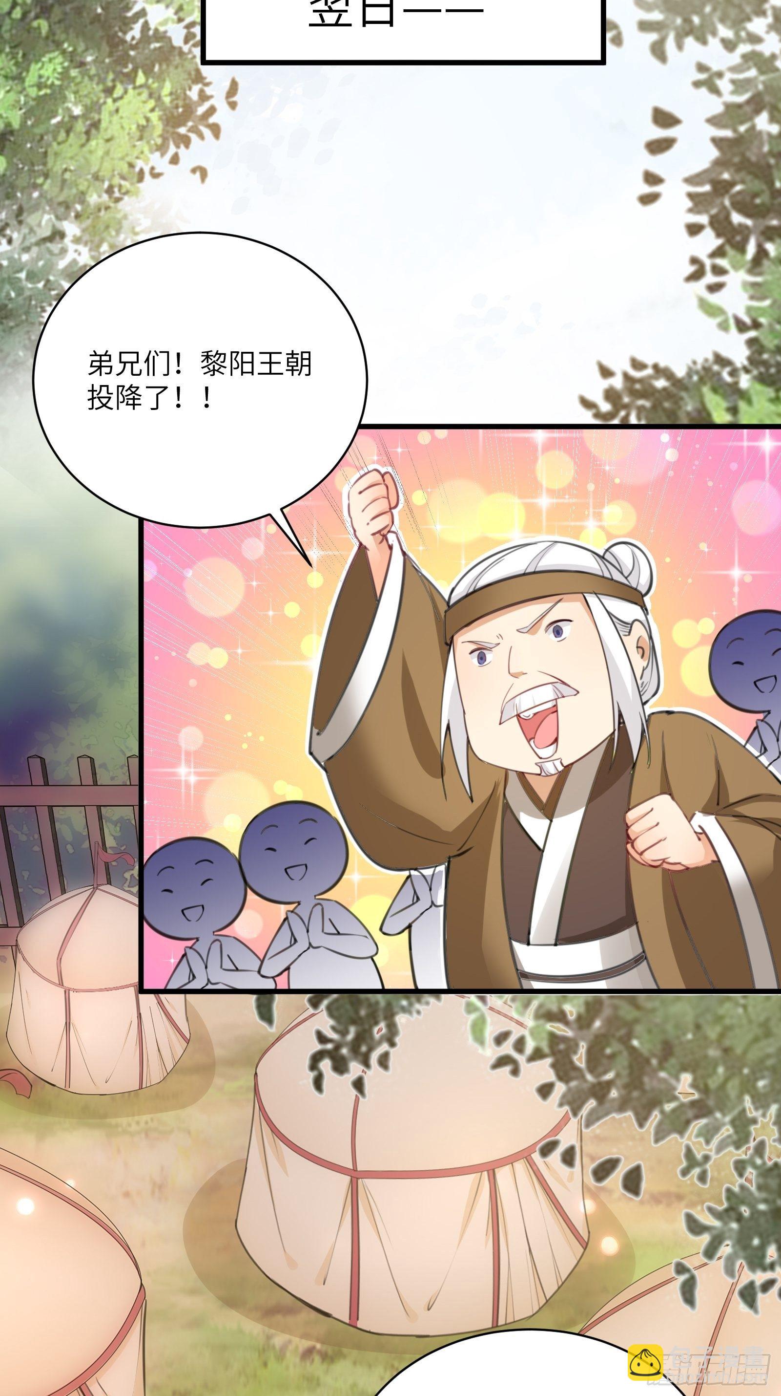 第27话 想什么呢？14