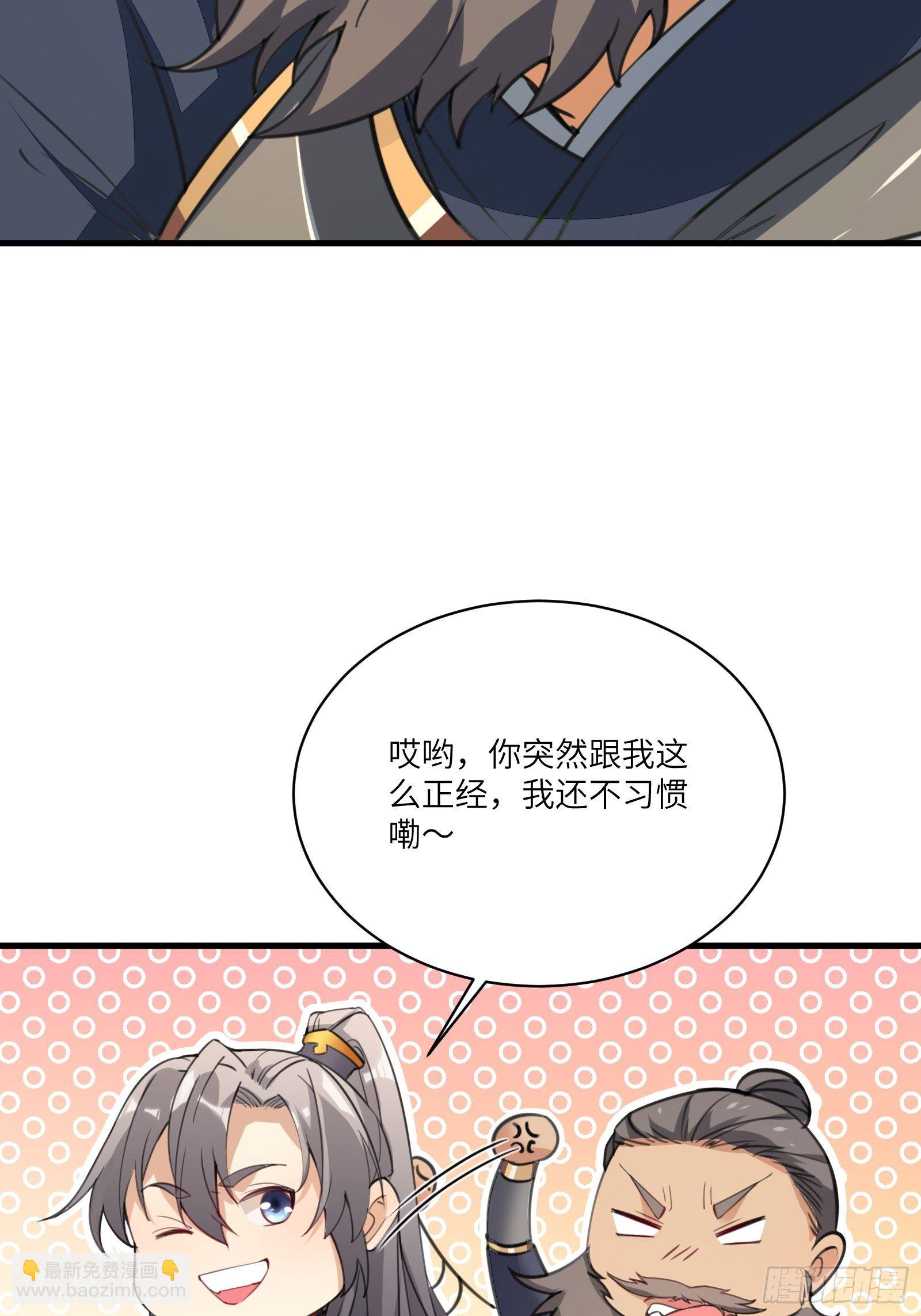 第27话 想什么呢？23