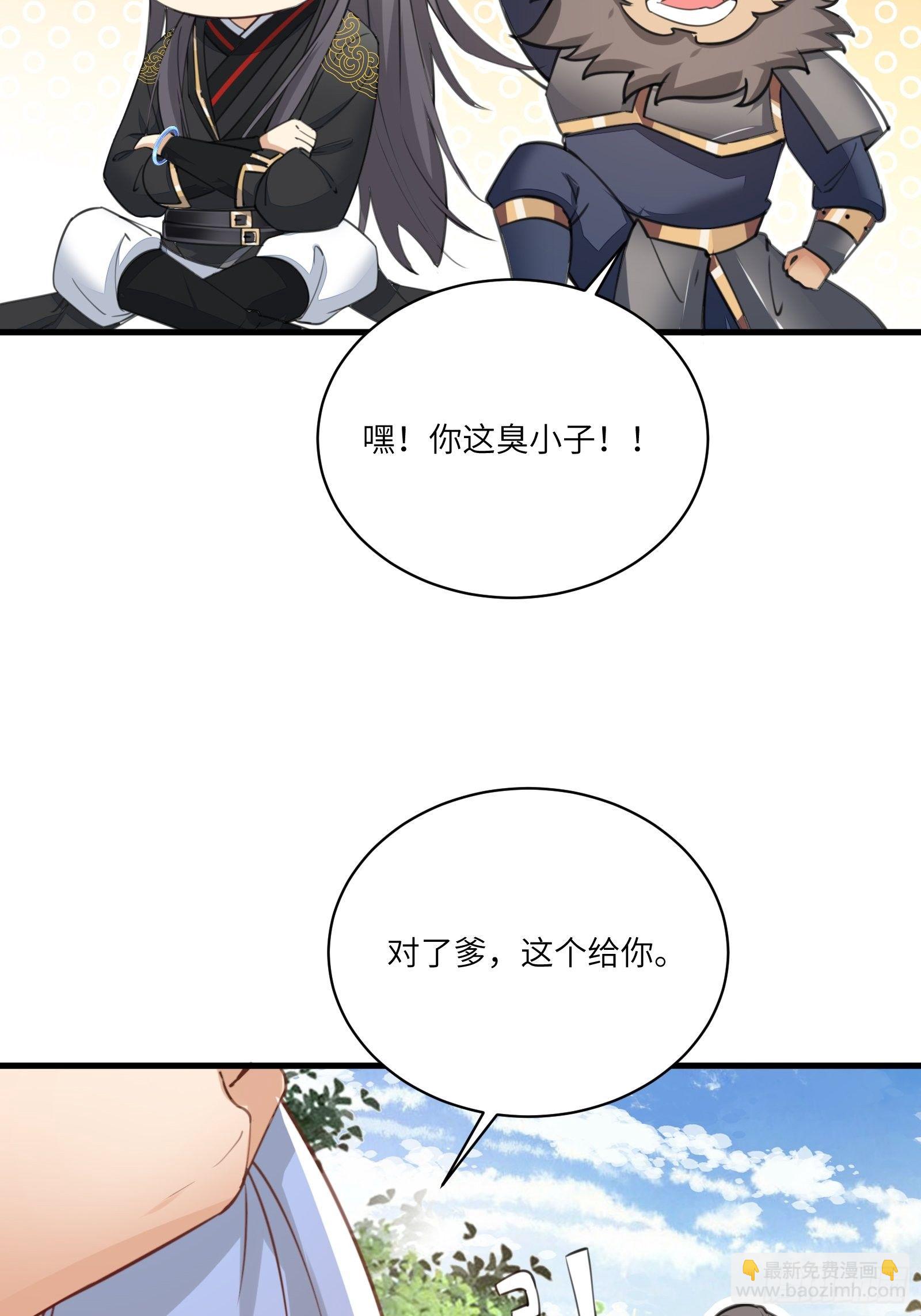 第27话 想什么呢？24