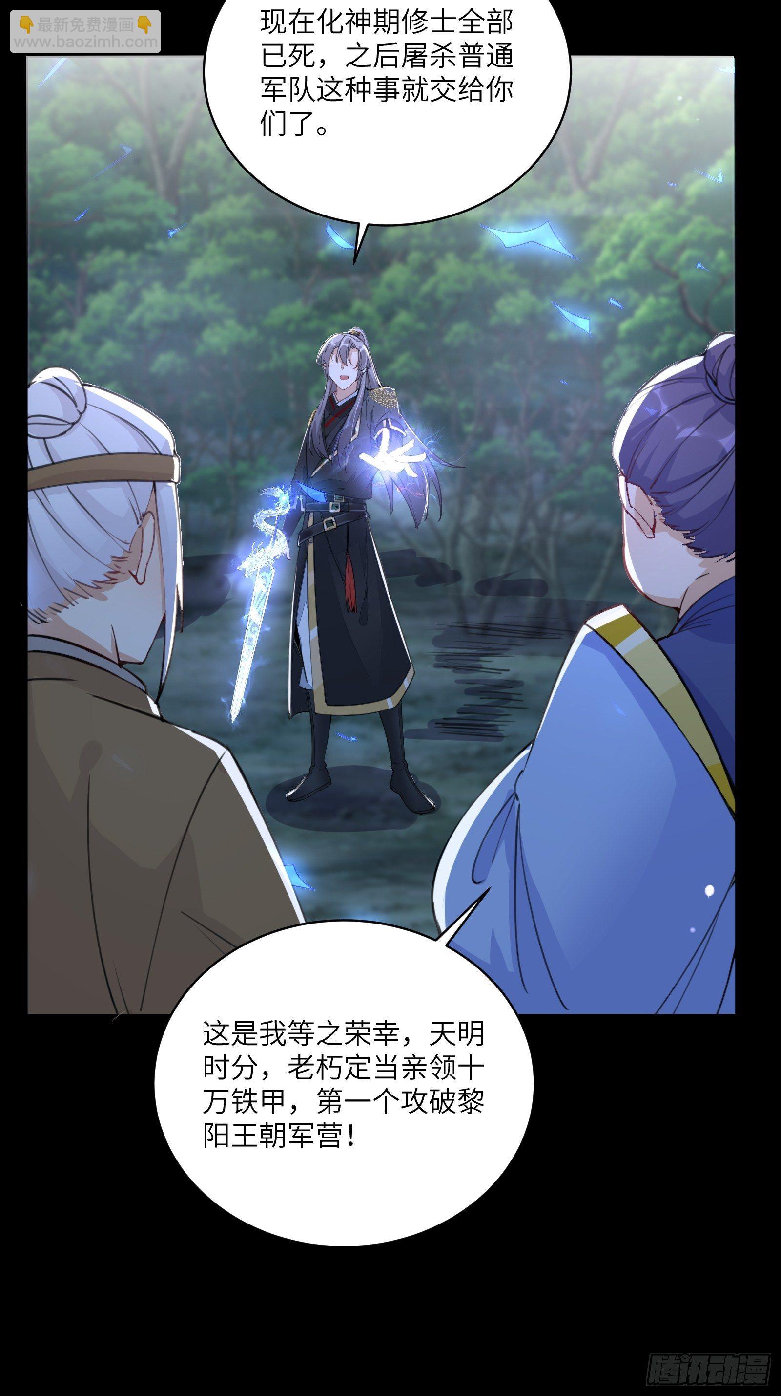 第27话 想什么呢？3