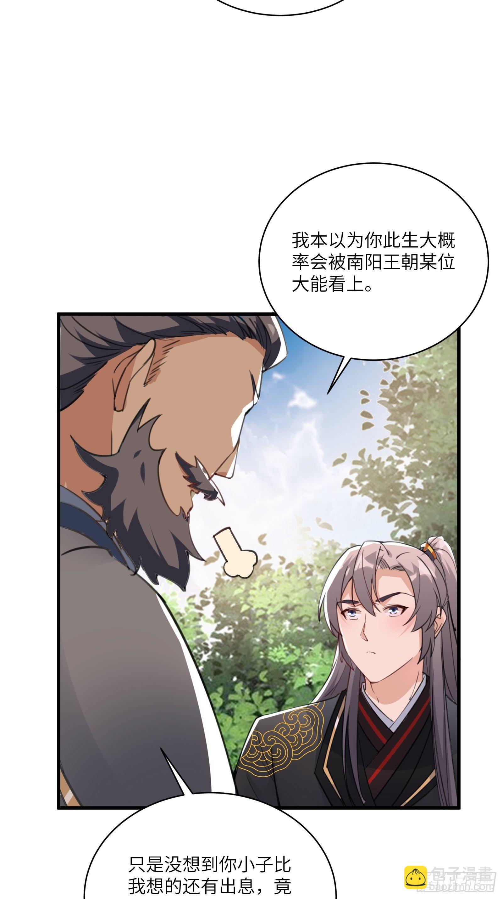 第27话 想什么呢？31