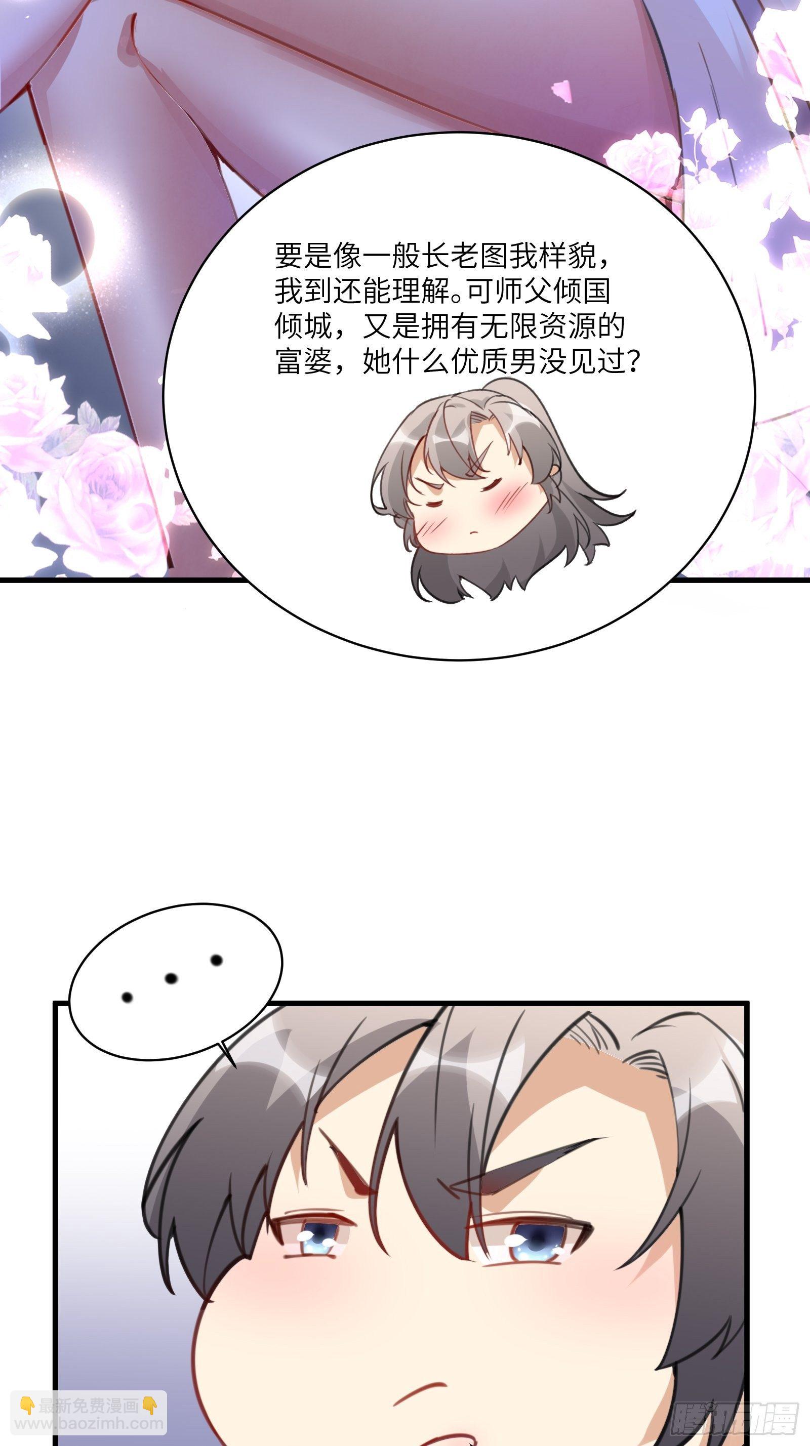 第27话 想什么呢？34